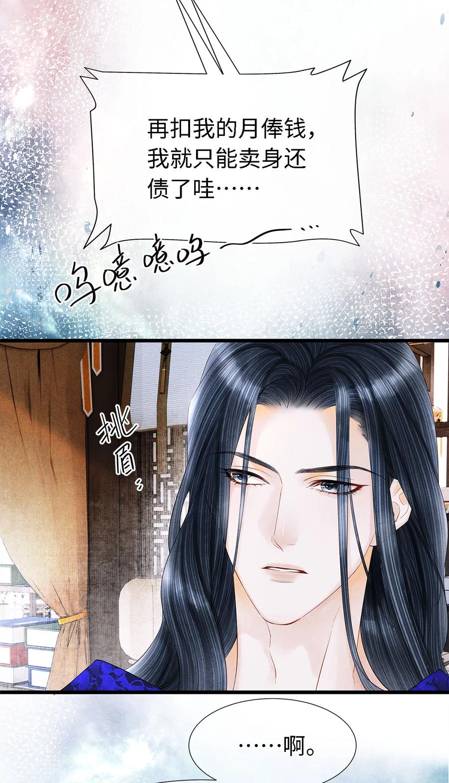 师弟你节操掉了 - 118 君子重信，至死不渝 - 第16张图