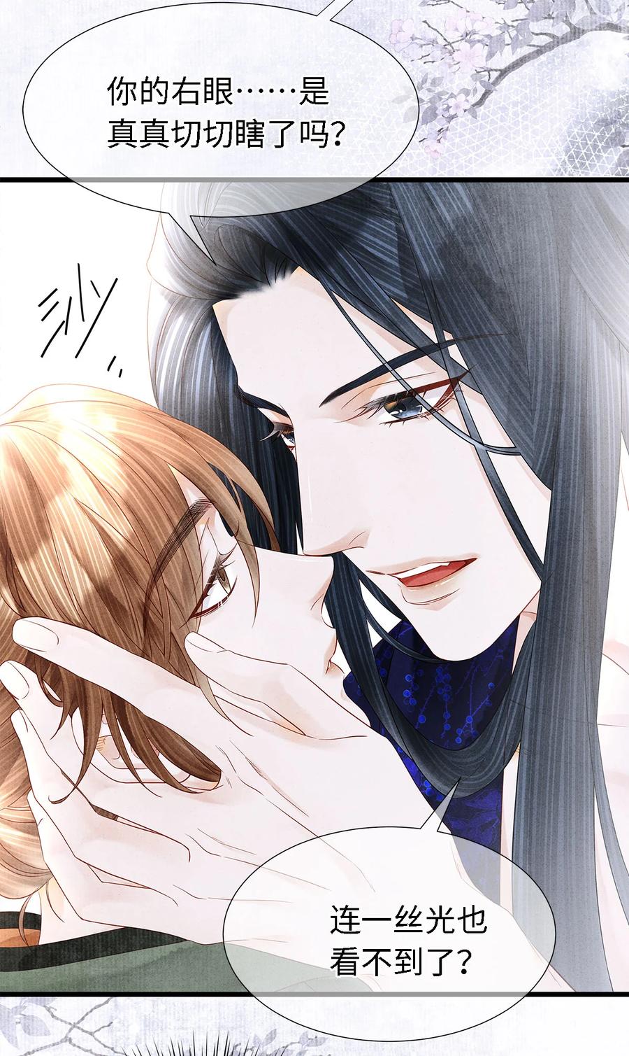 师弟你节操掉了 - 118 君子重信，至死不渝 - 第4张图