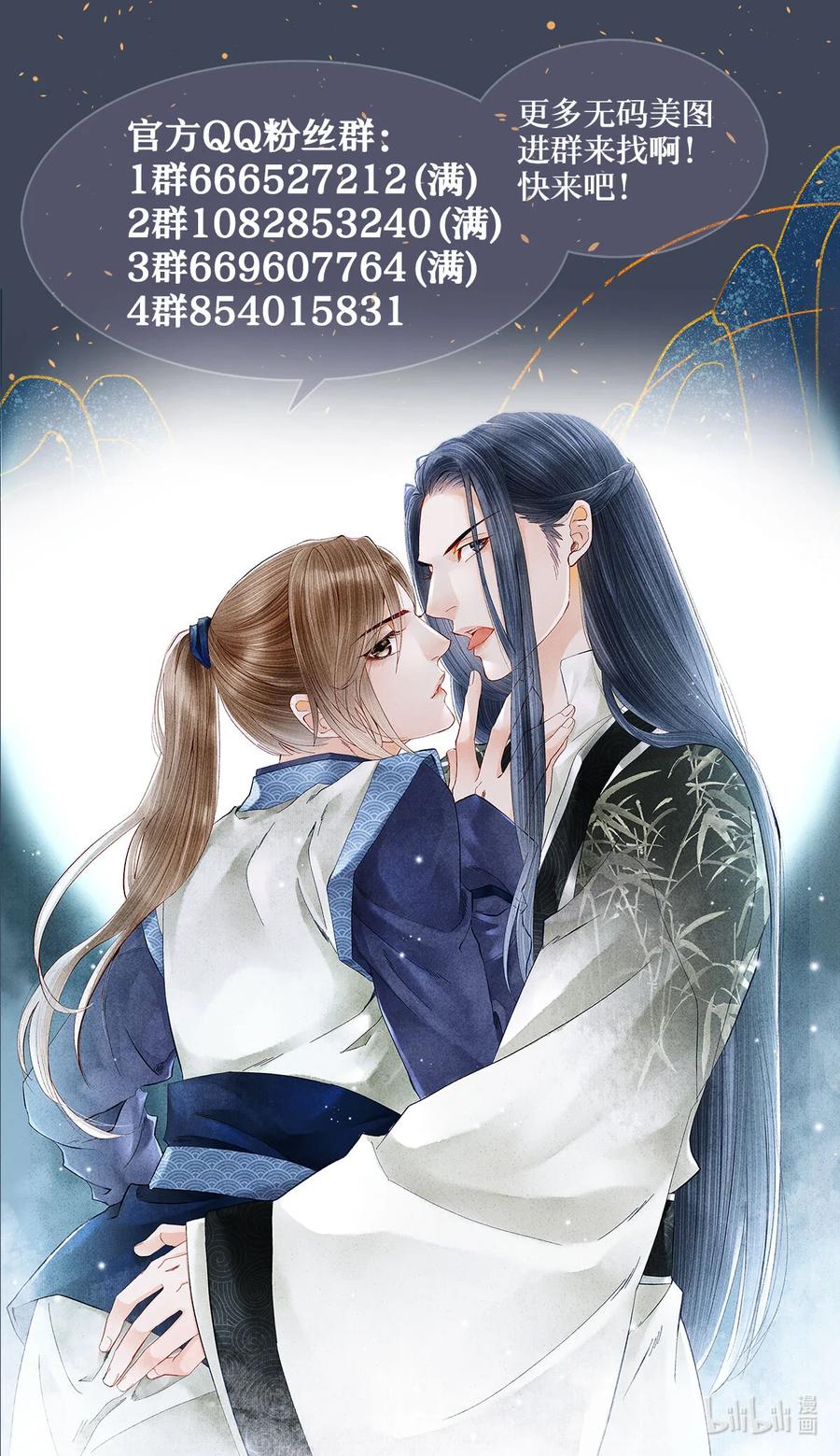 师弟你节操掉了 - 118 君子重信，至死不渝 - 第34张图