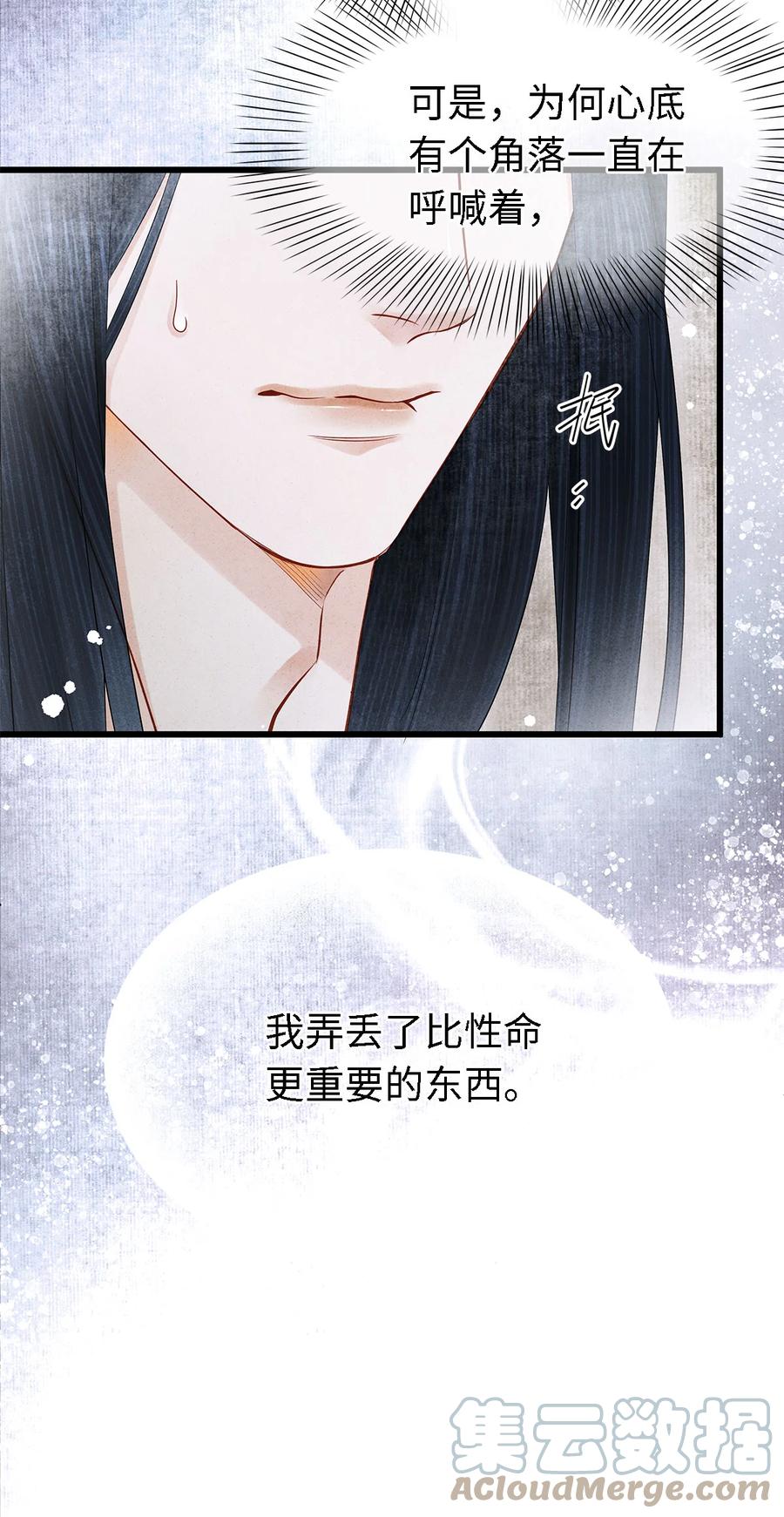 师弟你节操掉了 - 118 君子重信，至死不渝 - 第9张图
