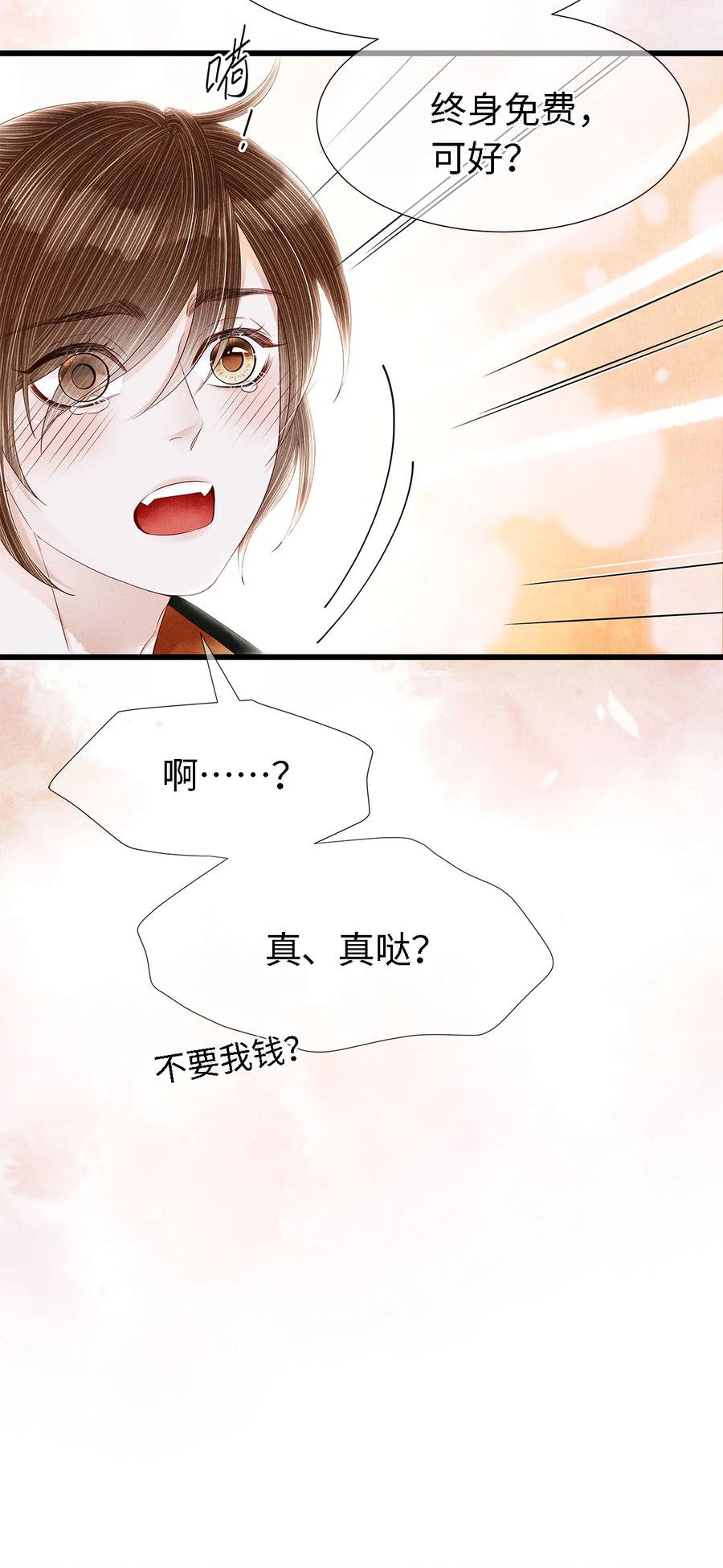 师弟你节操掉了 - 118 君子重信，至死不渝 - 第20张图