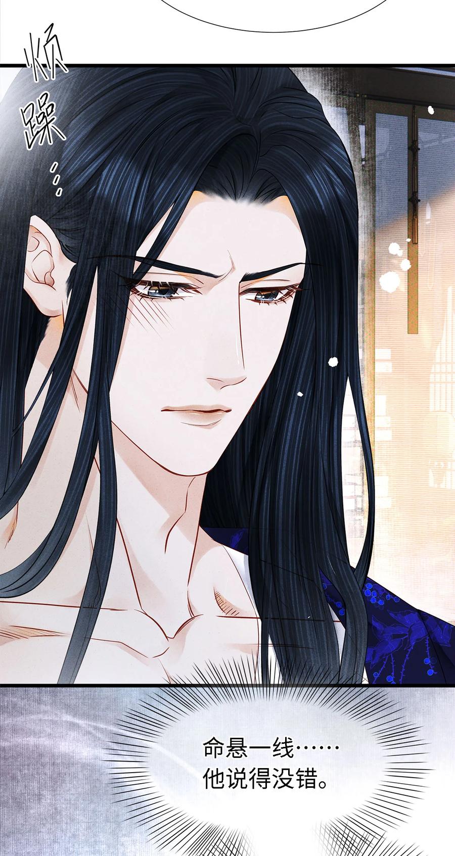 师弟你节操掉了 - 118 君子重信，至死不渝 - 第8张图