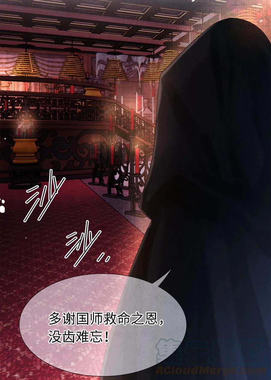 师弟你节操掉了 - 118 君子重信，至死不渝 - 第29张图