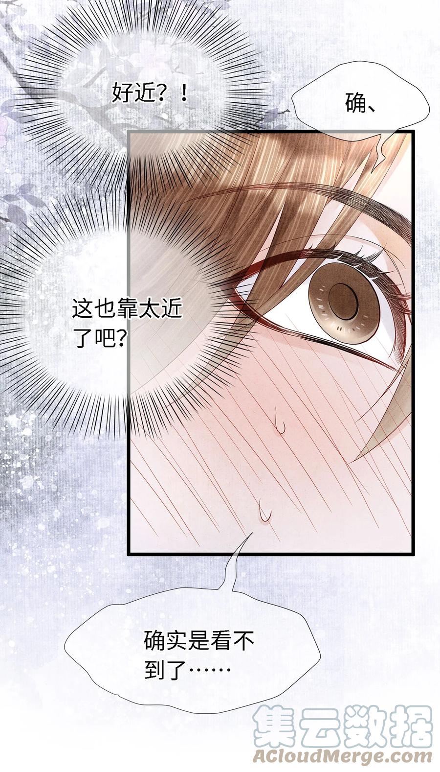 师弟你节操掉了 - 118 君子重信，至死不渝 - 第5张图