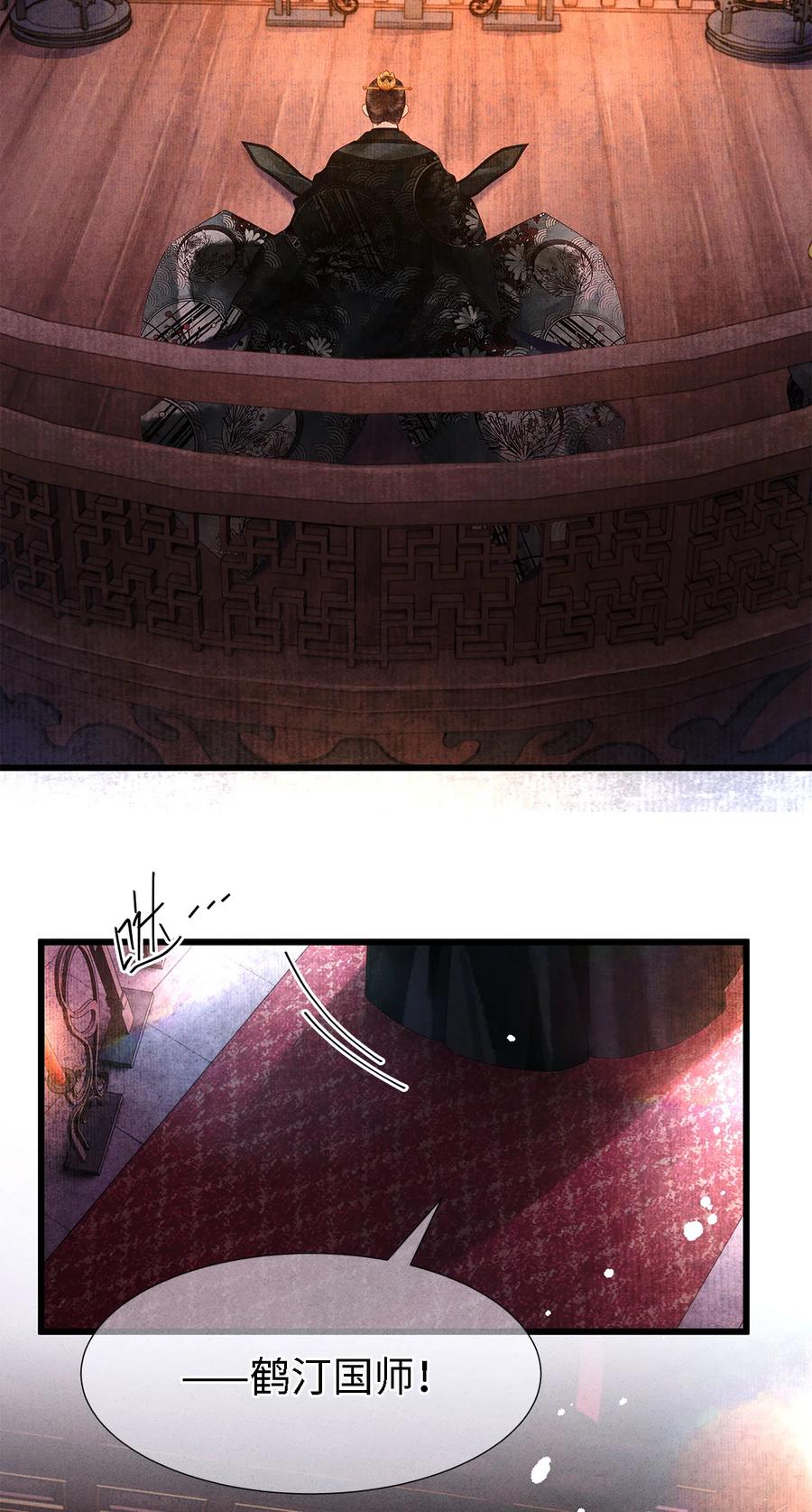 师弟你节操掉了 - 118 君子重信，至死不渝 - 第28张图