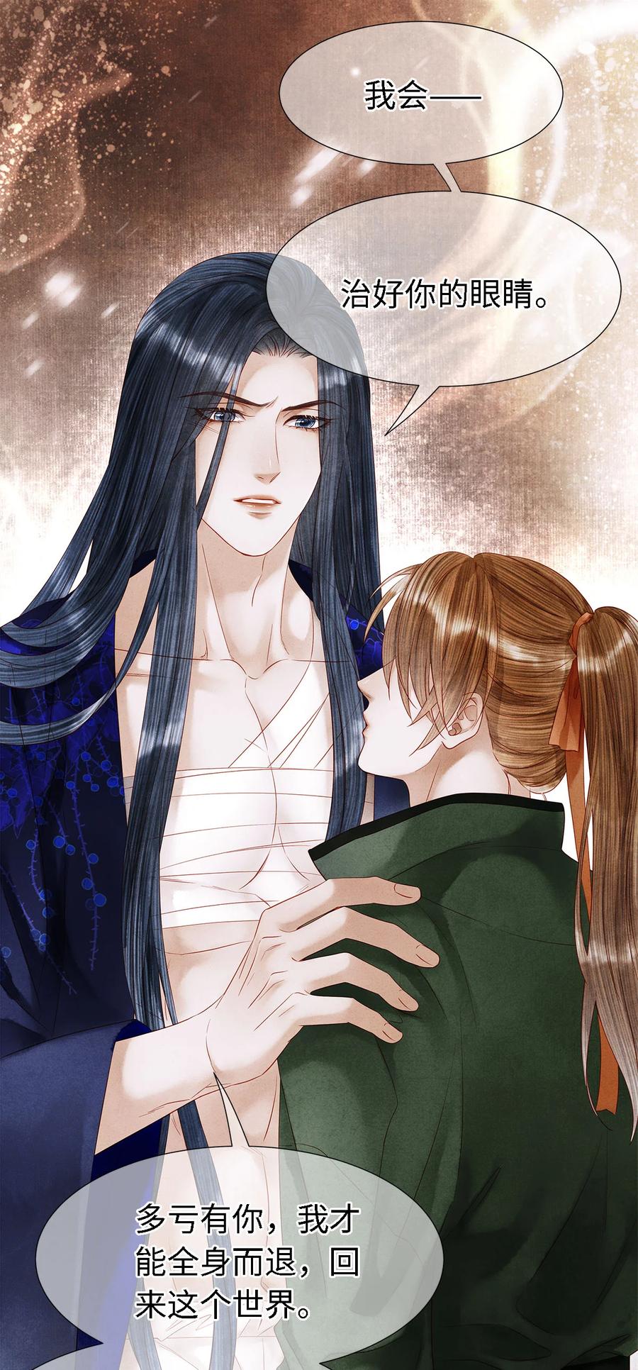 师弟你节操掉了 - 118 君子重信，至死不渝 - 第12张图