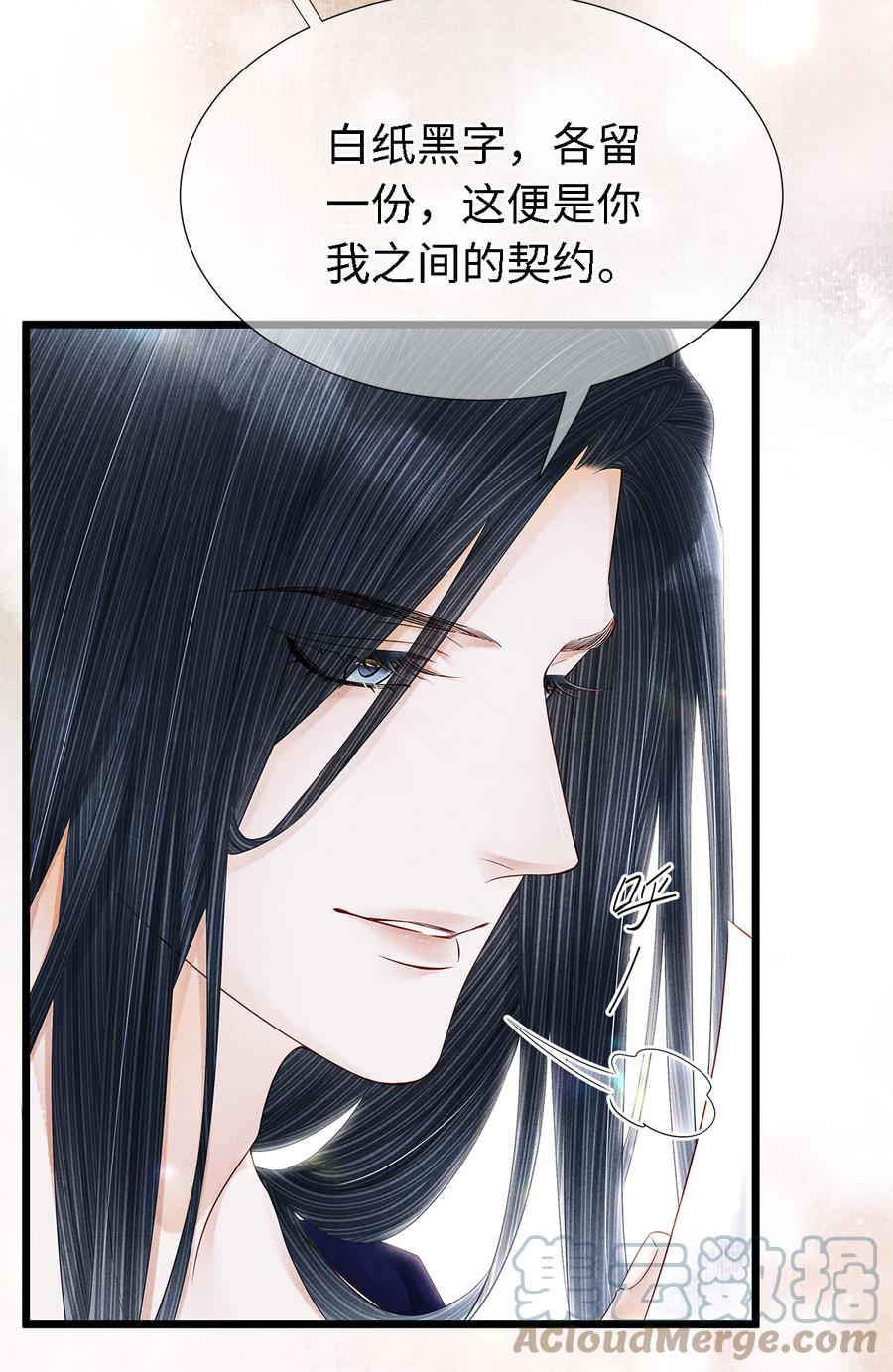 师弟你节操掉了 - 118 君子重信，至死不渝 - 第23张图