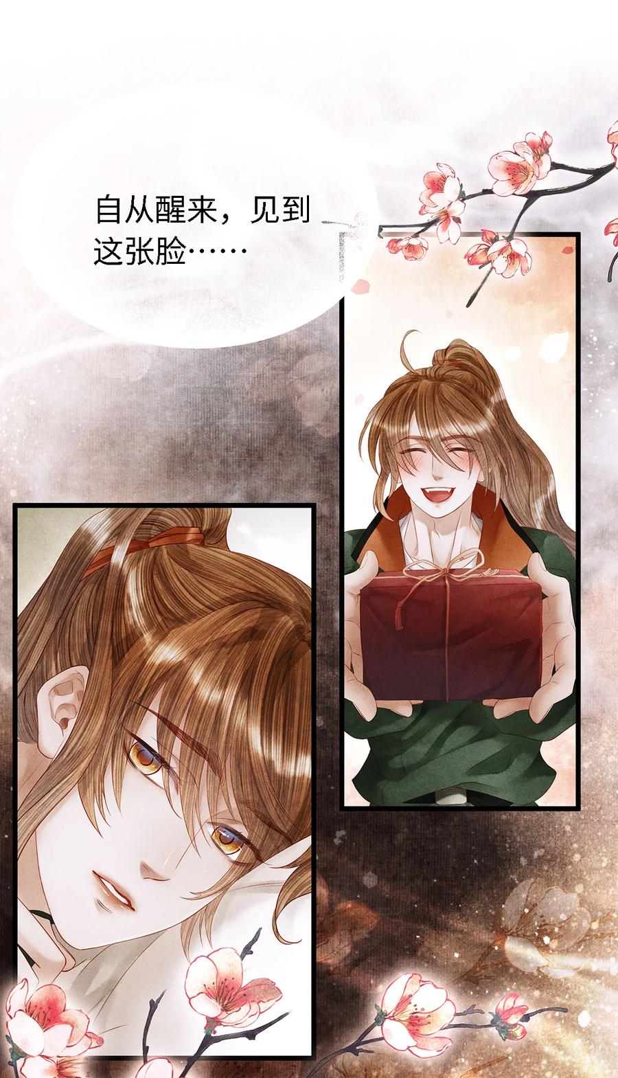 师弟你节操掉了 - 118 君子重信，至死不渝 - 第10张图