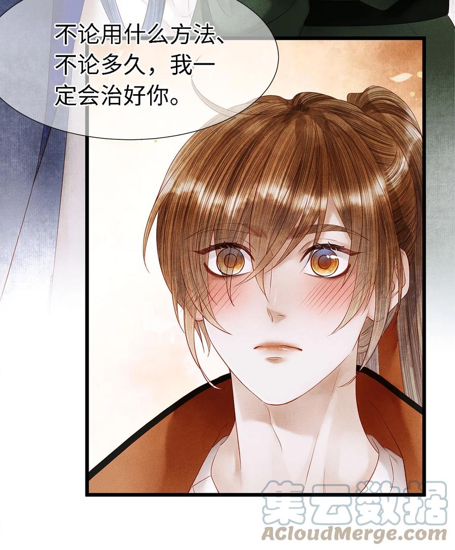 师弟你节操掉了 - 118 君子重信，至死不渝 - 第13张图