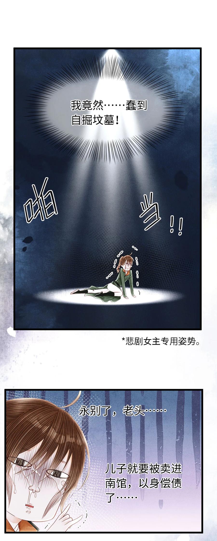 师弟你节操掉了 - 118 君子重信，至死不渝 - 第18张图