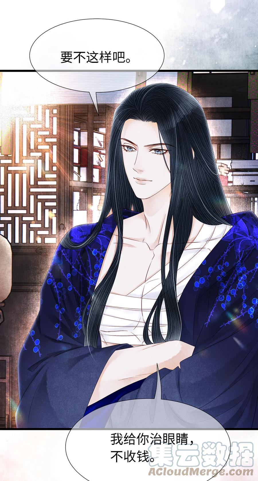 师弟你节操掉了 - 118 君子重信，至死不渝 - 第19张图