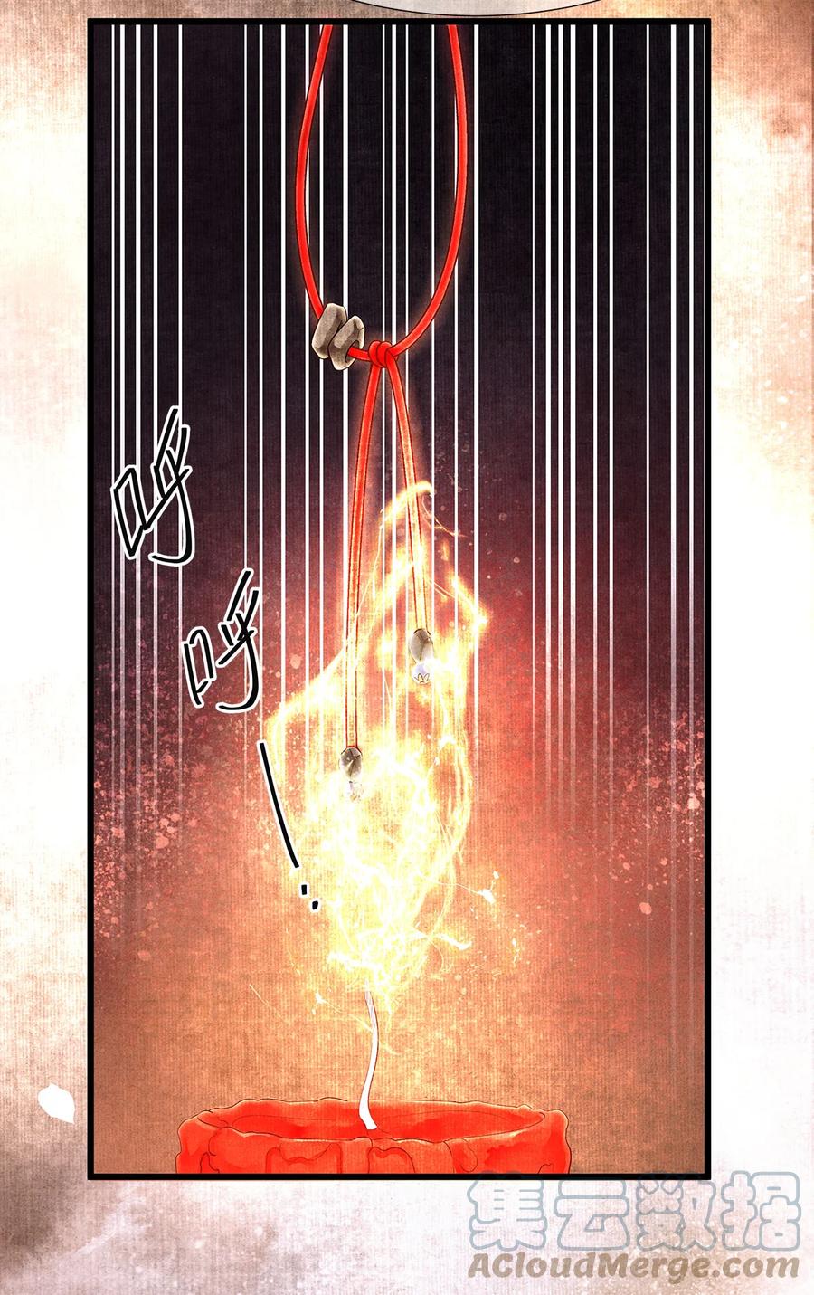 师弟你节操掉了 - 119 欲成大事者 - 第29张图