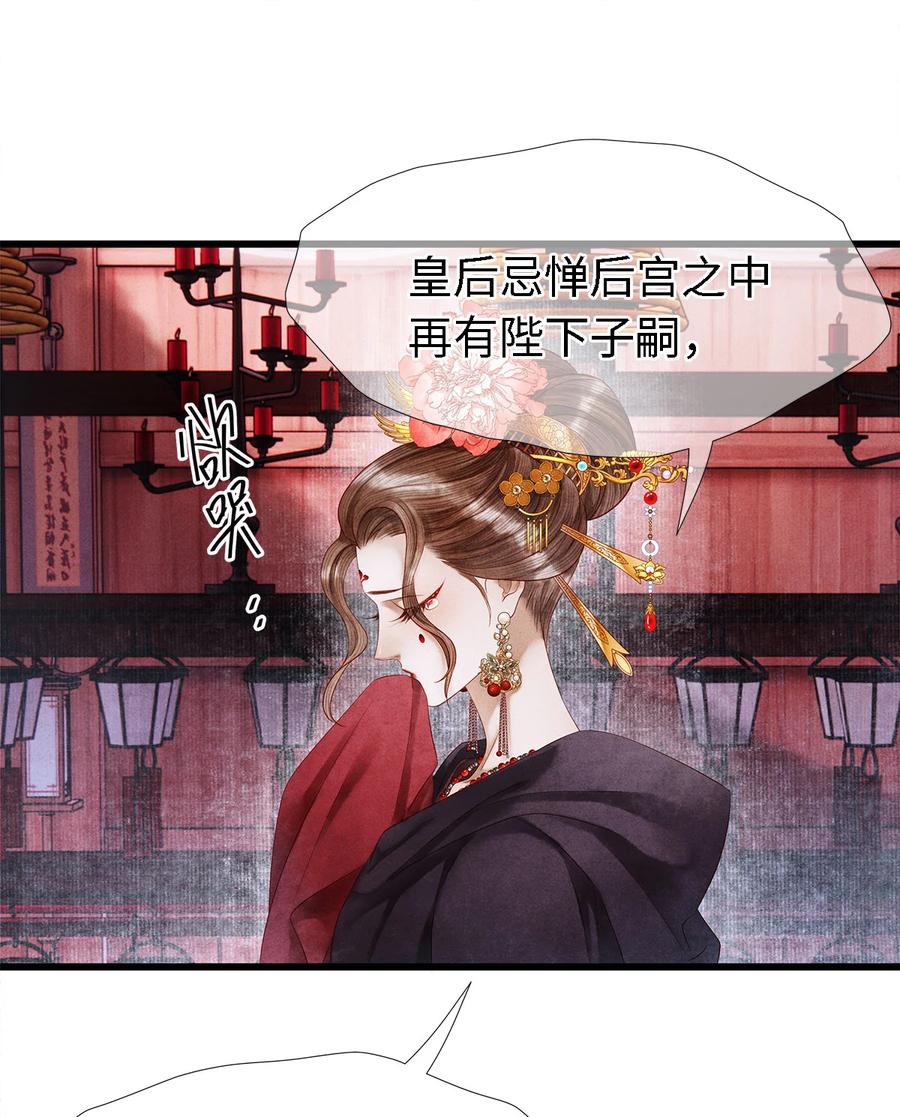 师弟你节操掉了 - 119 欲成大事者 - 第6张图