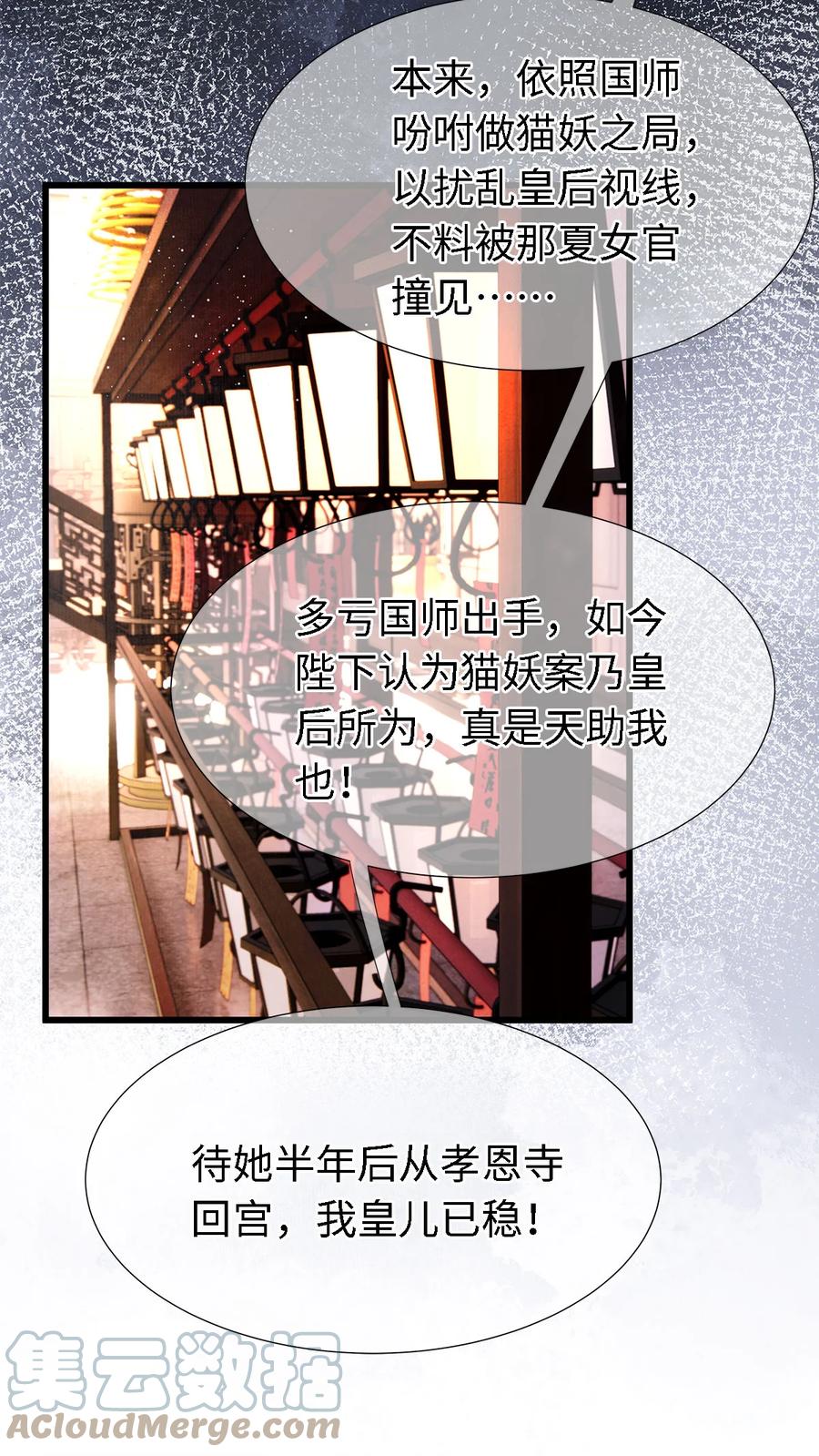 师弟你节操掉了 - 119 欲成大事者 - 第5张图