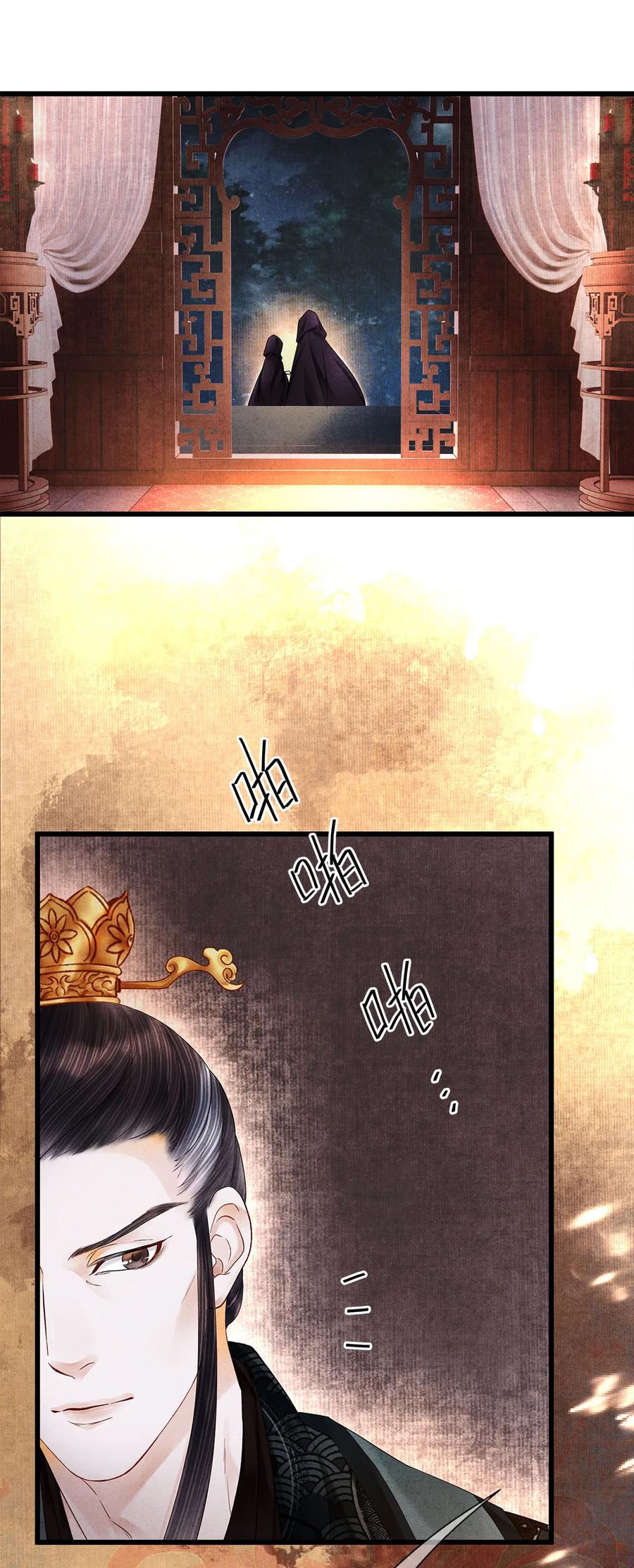 师弟你节操掉了 - 119 欲成大事者 - 第10张图