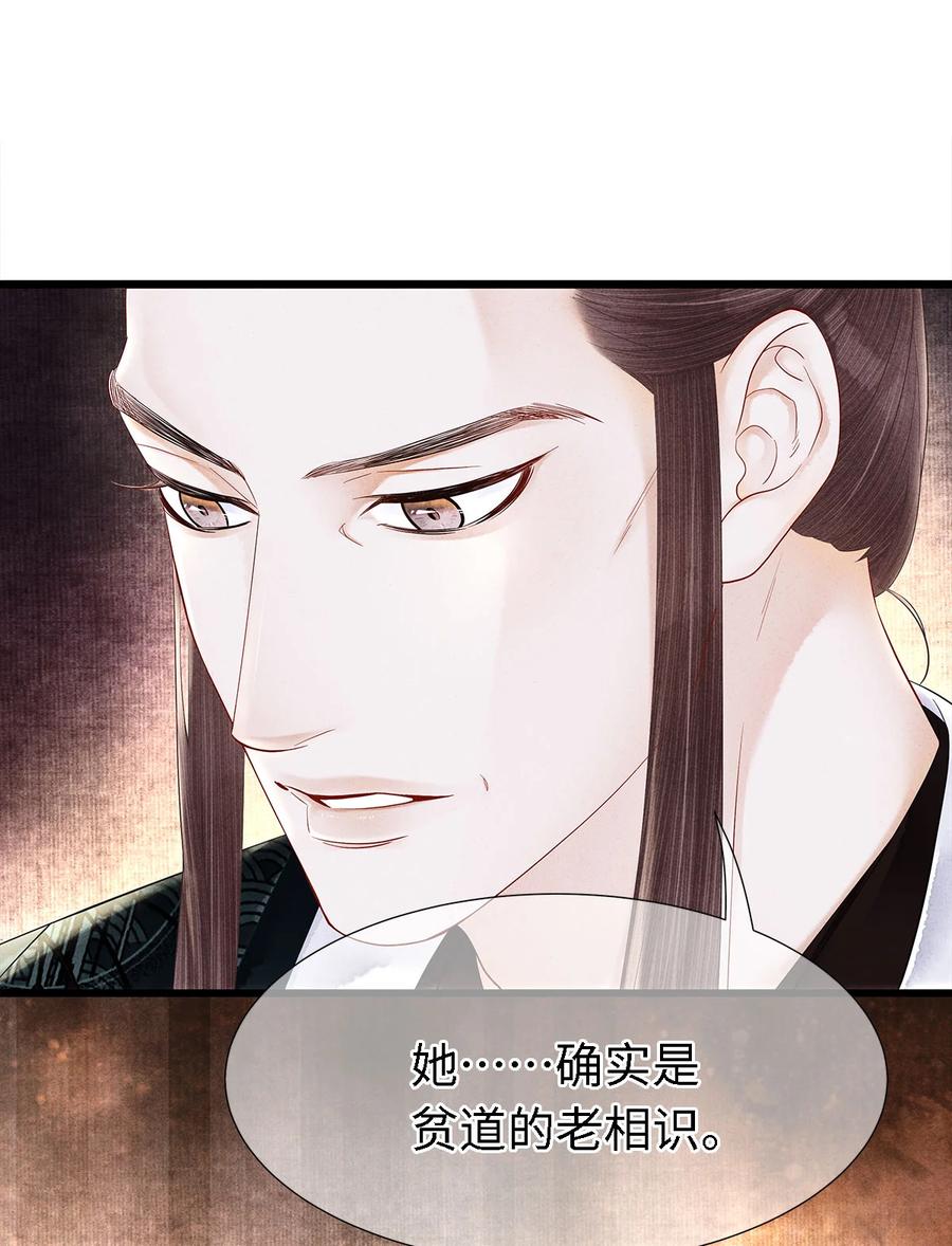 师弟你节操掉了 - 119 欲成大事者 - 第28张图