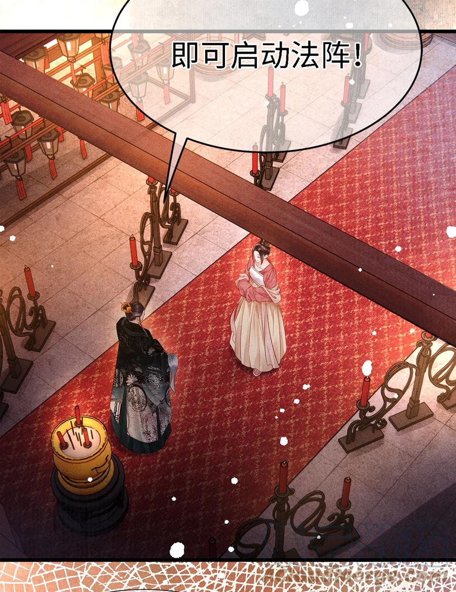 师弟你节操掉了 - 119 欲成大事者 - 第17张图