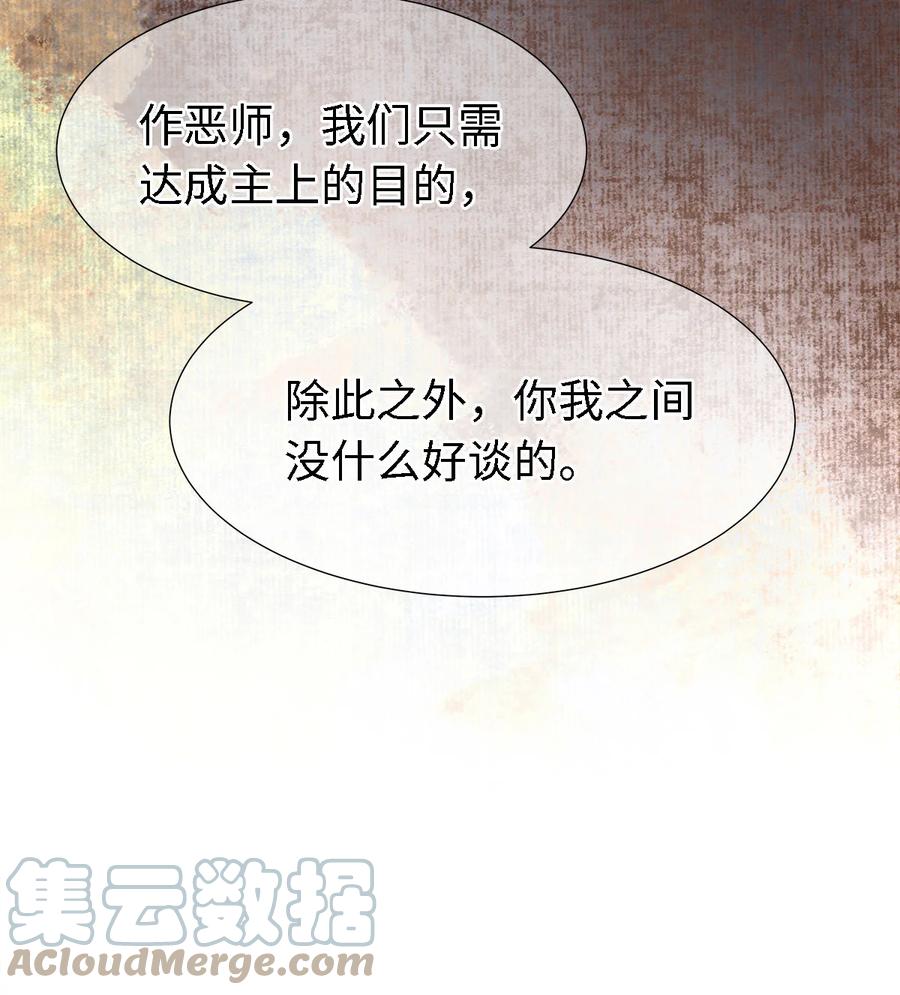 师弟你节操掉了 - 119 欲成大事者 - 第13张图