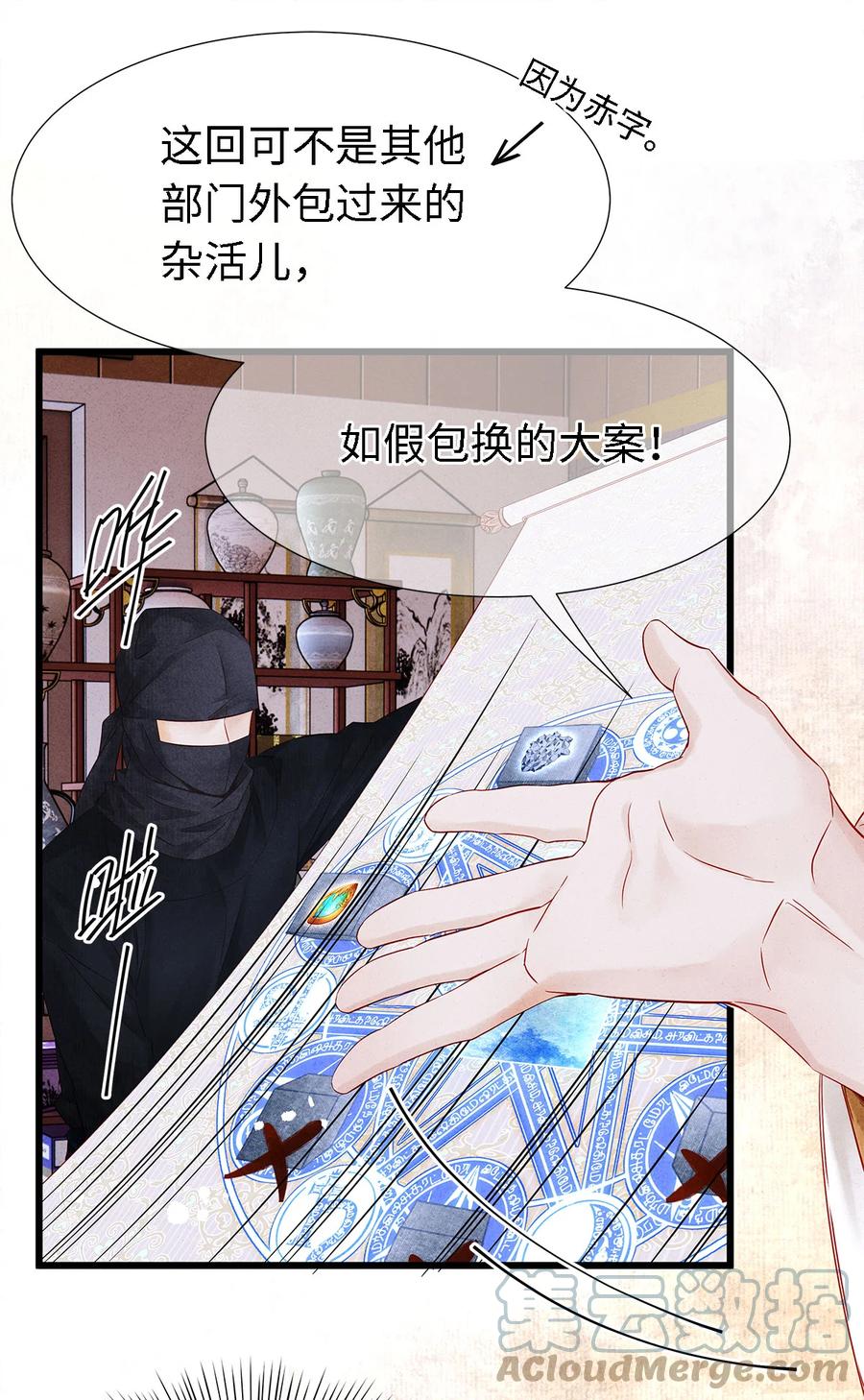 师弟你节操掉了 - 120 不搞事，不神捕 - 第21张图