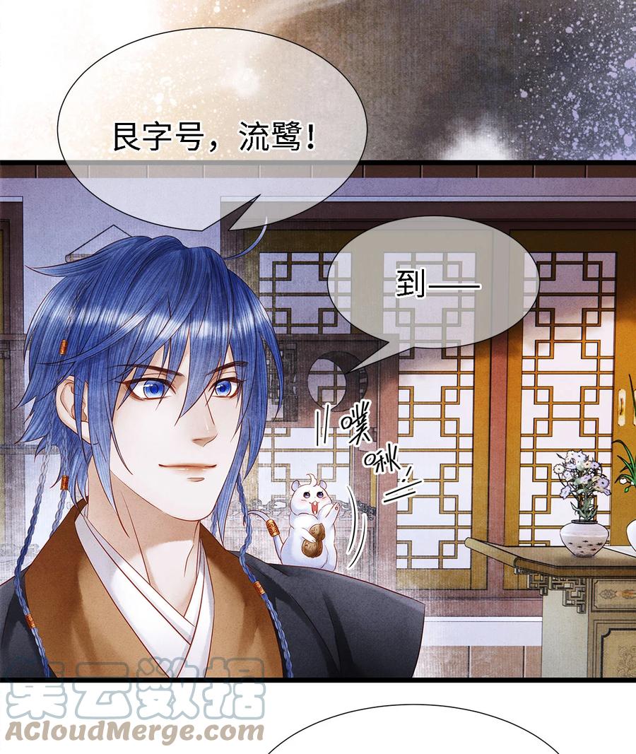 师弟你节操掉了 - 120 不搞事，不神捕 - 第13张图