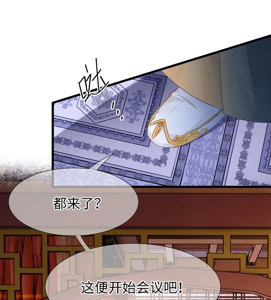 师弟你节操掉了 - 120 不搞事，不神捕 - 第16张图