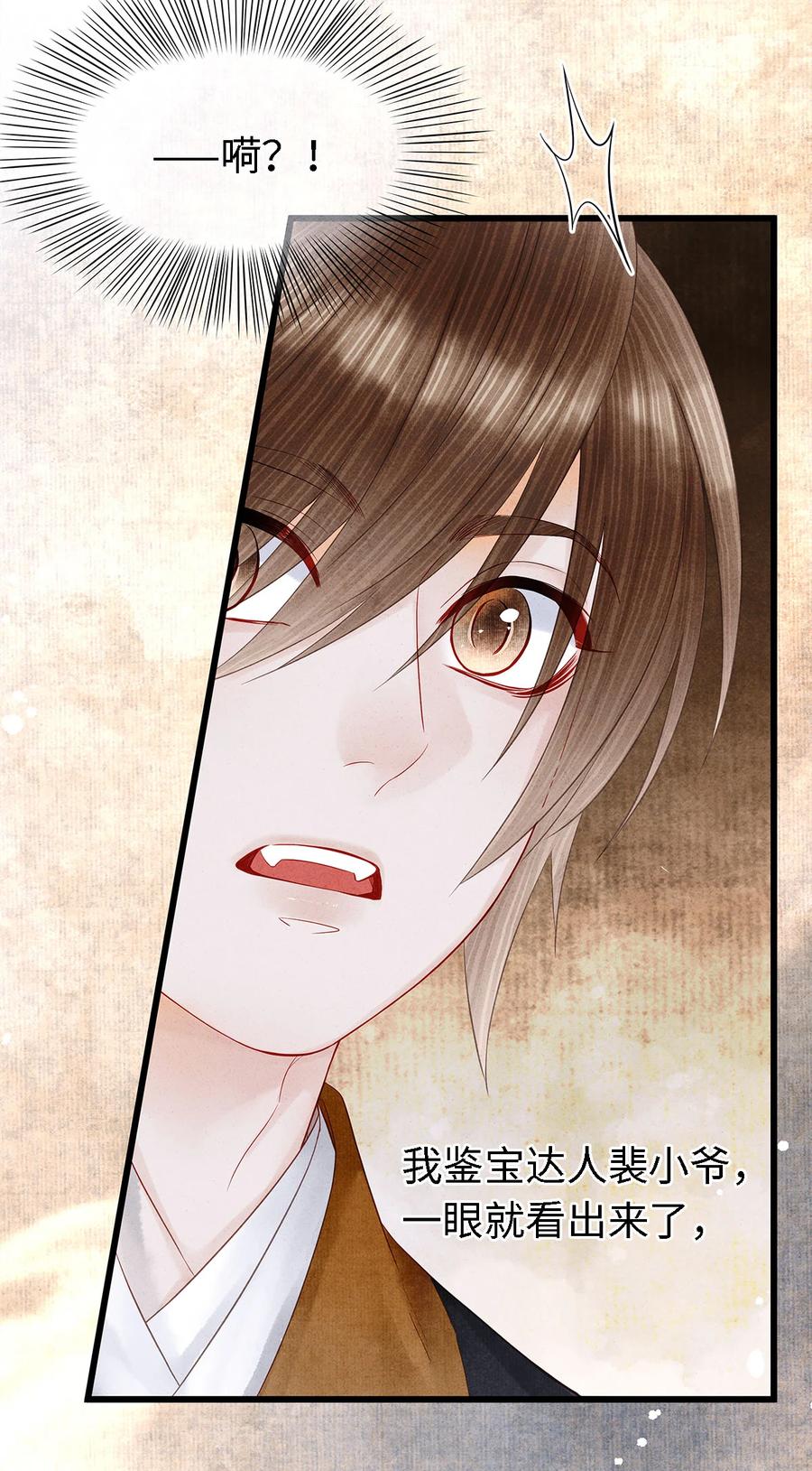 师弟你节操掉了 - 120 不搞事，不神捕 - 第22张图