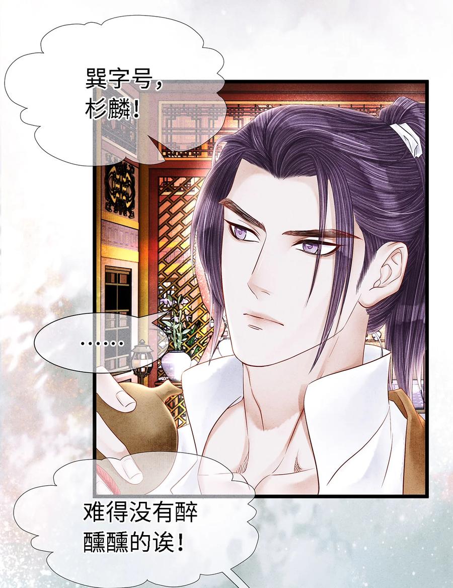 师弟你节操掉了 - 120 不搞事，不神捕 - 第10张图