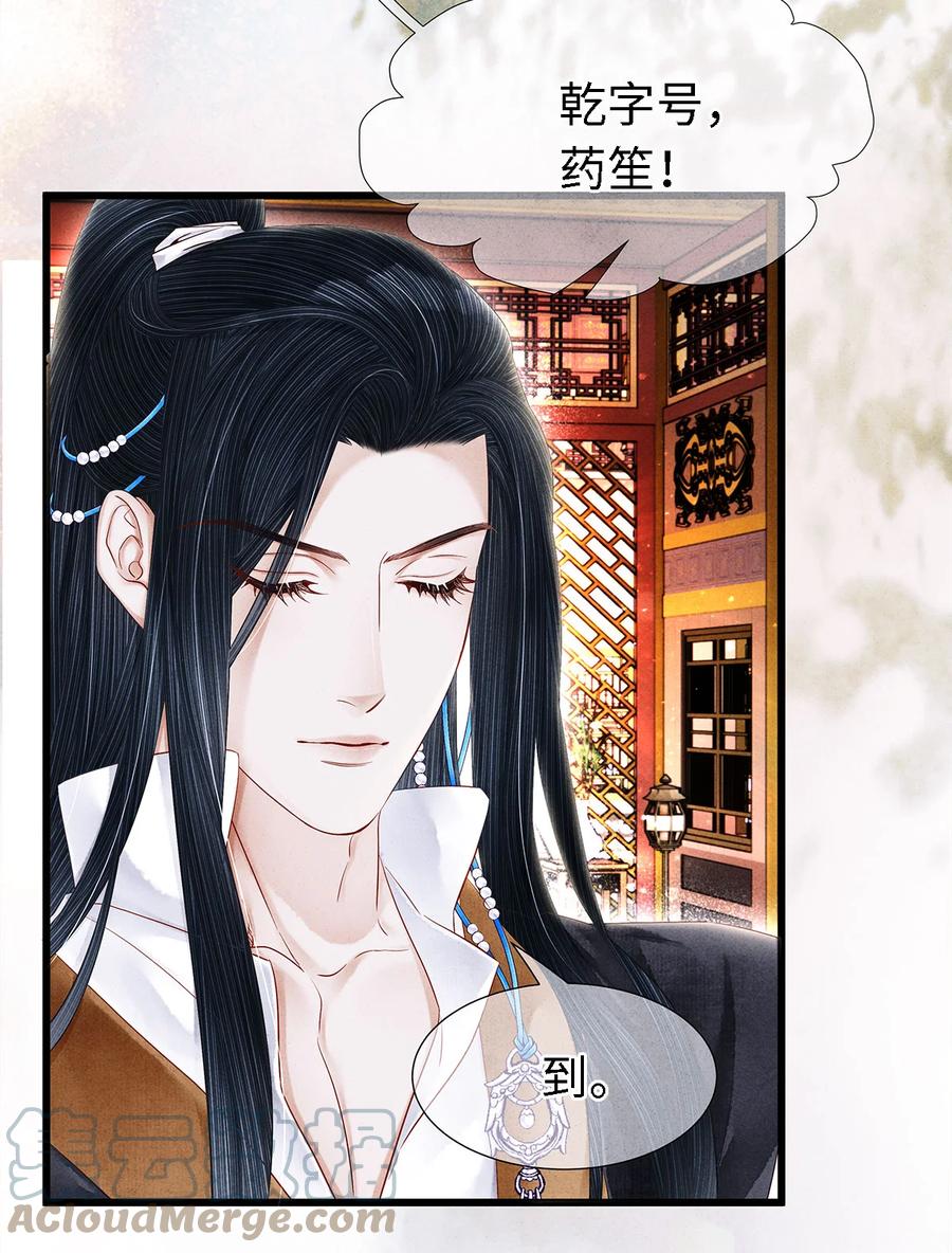 师弟你节操掉了 - 120 不搞事，不神捕 - 第9张图