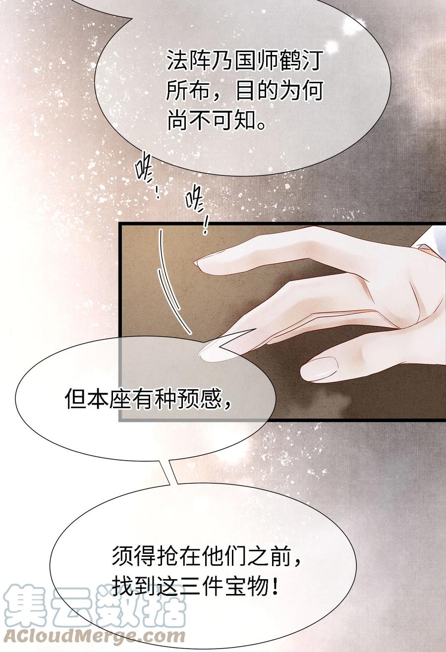 师弟你节操掉了 - 120 不搞事，不神捕 - 第27张图