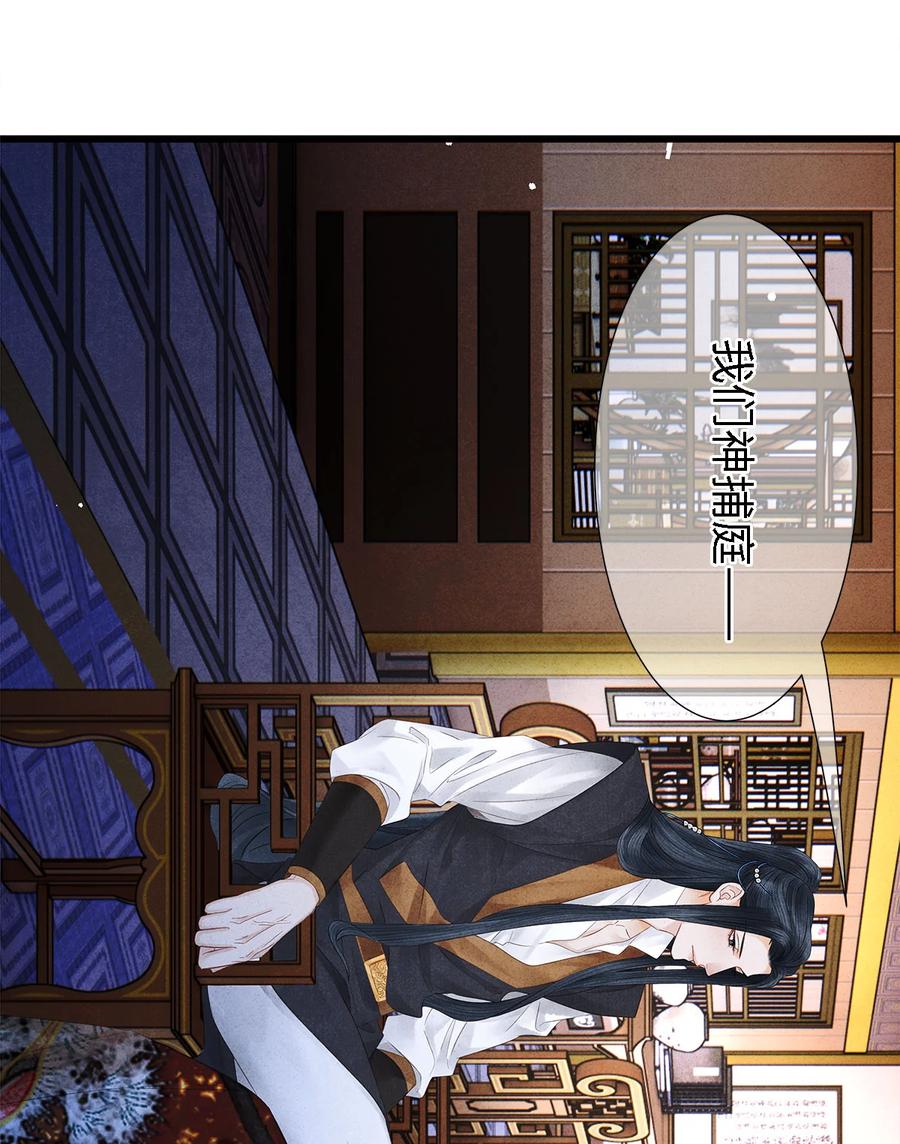 师弟你节操掉了 - 120 不搞事，不神捕 - 第18张图