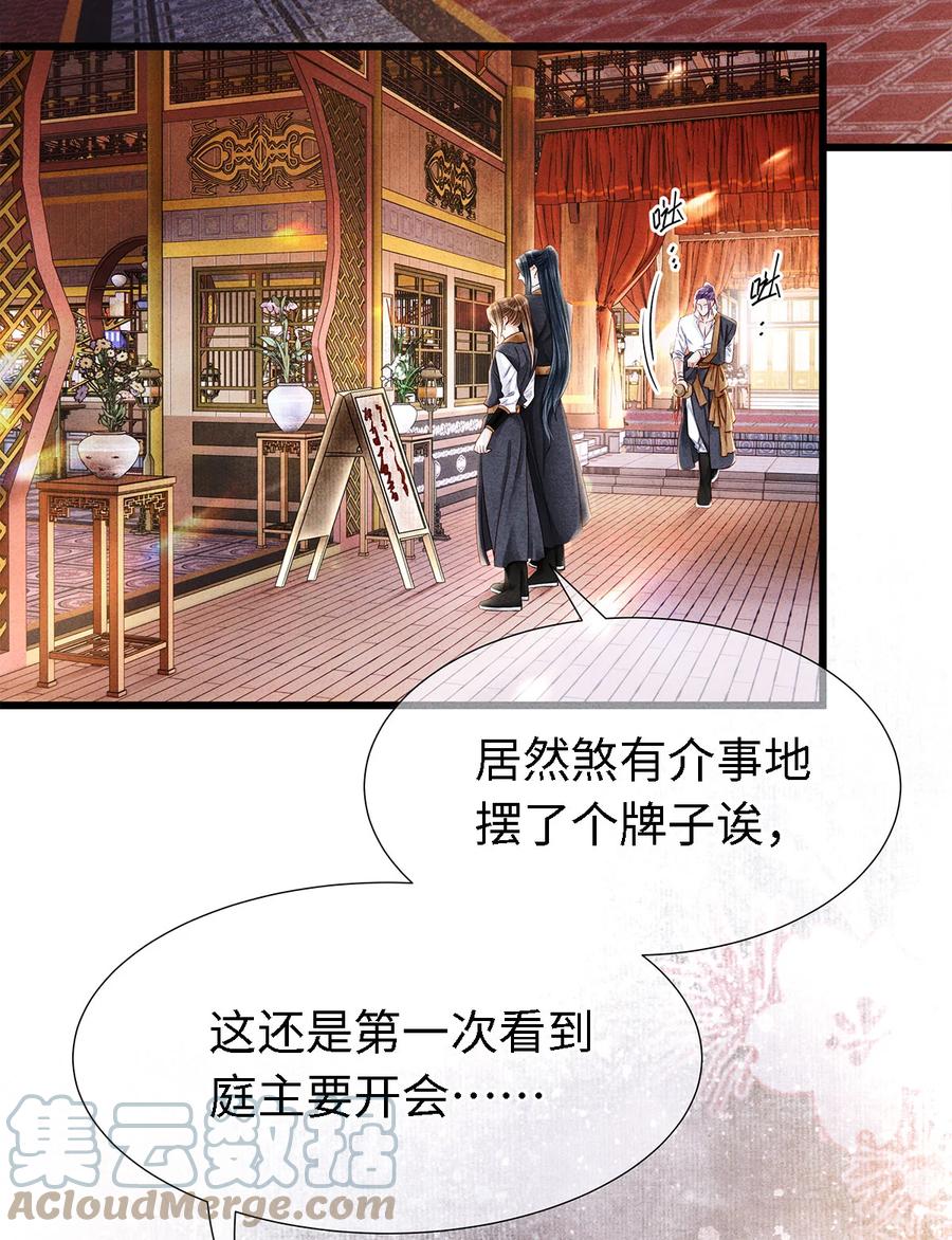 师弟你节操掉了 - 120 不搞事，不神捕 - 第3张图