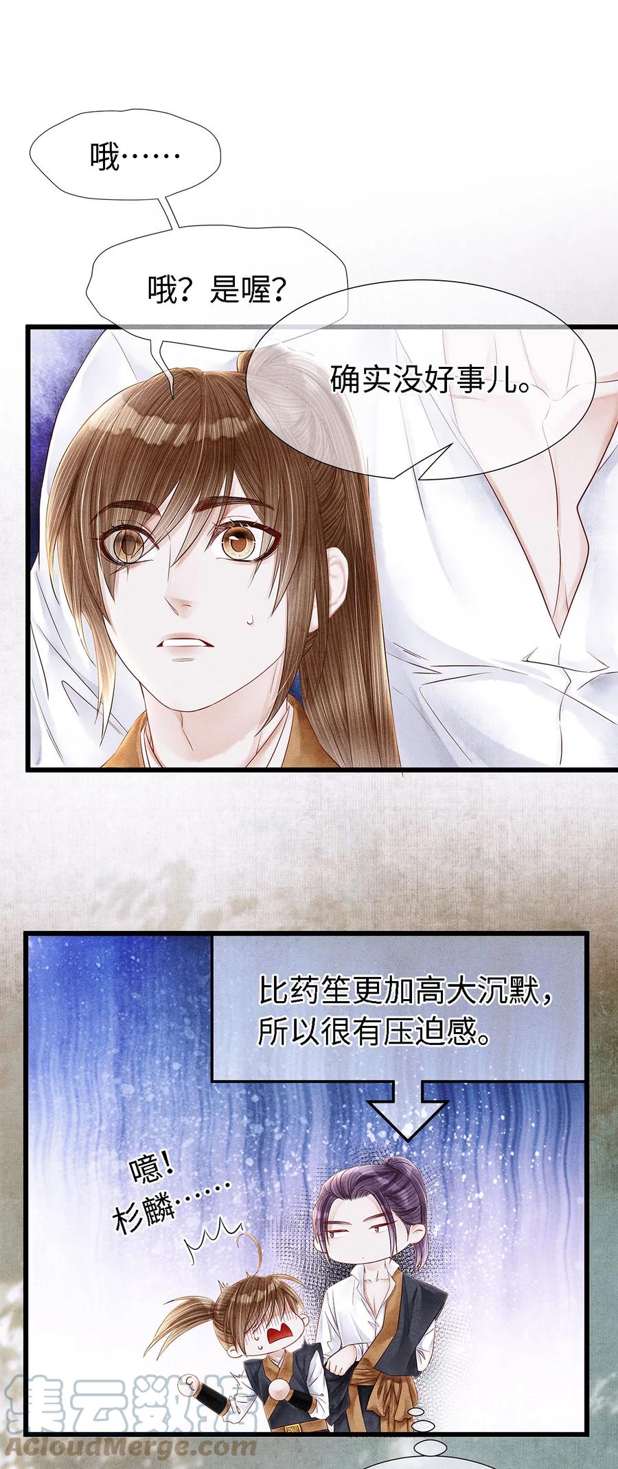 师弟你节操掉了 - 120 不搞事，不神捕 - 第7张图