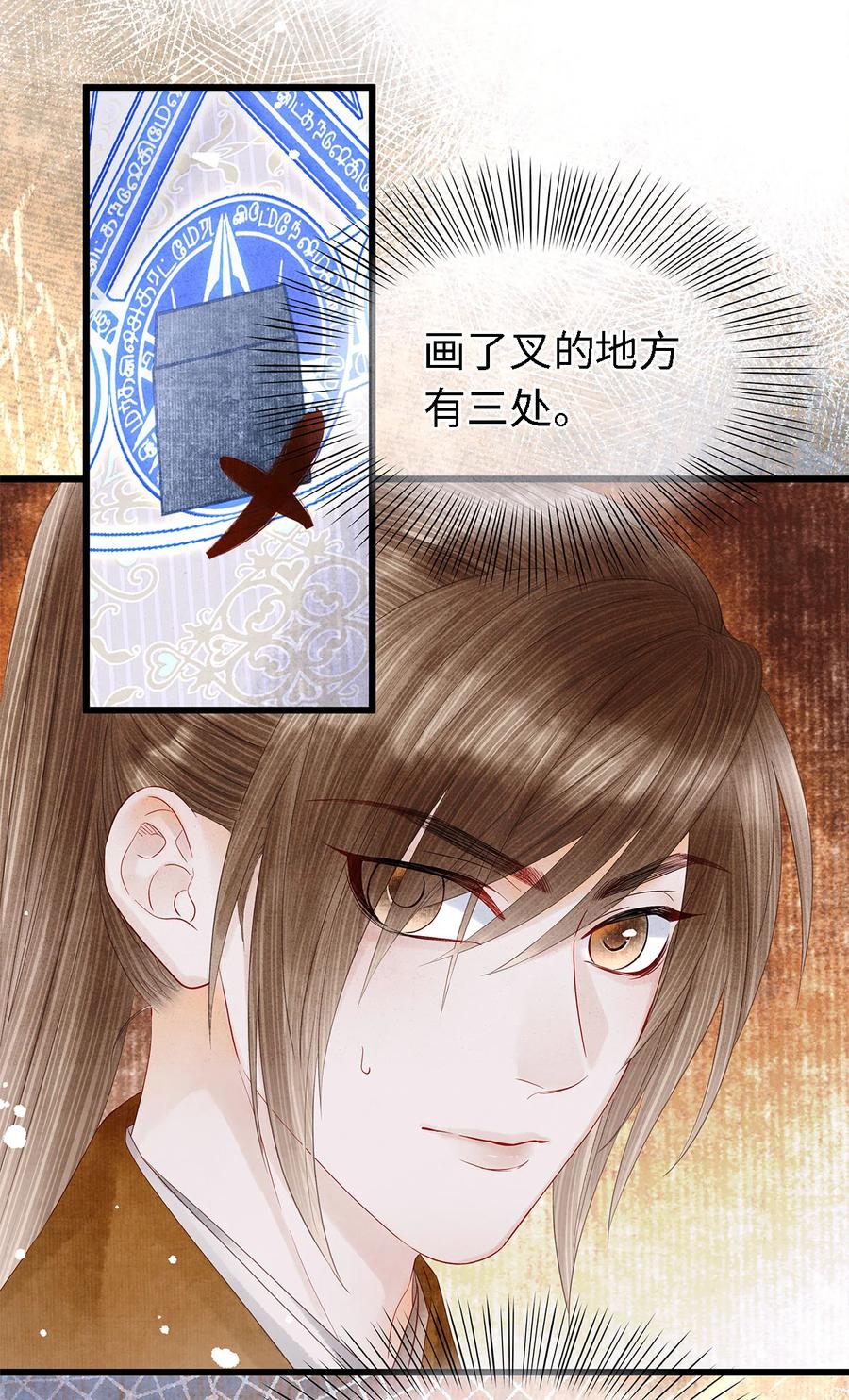 师弟你节操掉了 - 120 不搞事，不神捕 - 第24张图