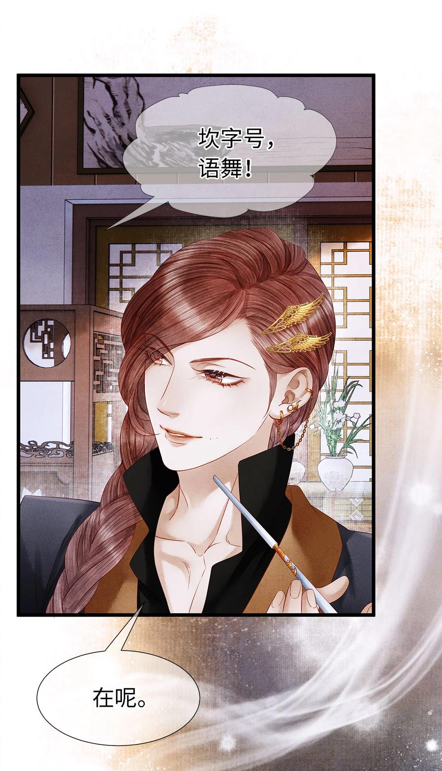 师弟你节操掉了 - 120 不搞事，不神捕 - 第12张图