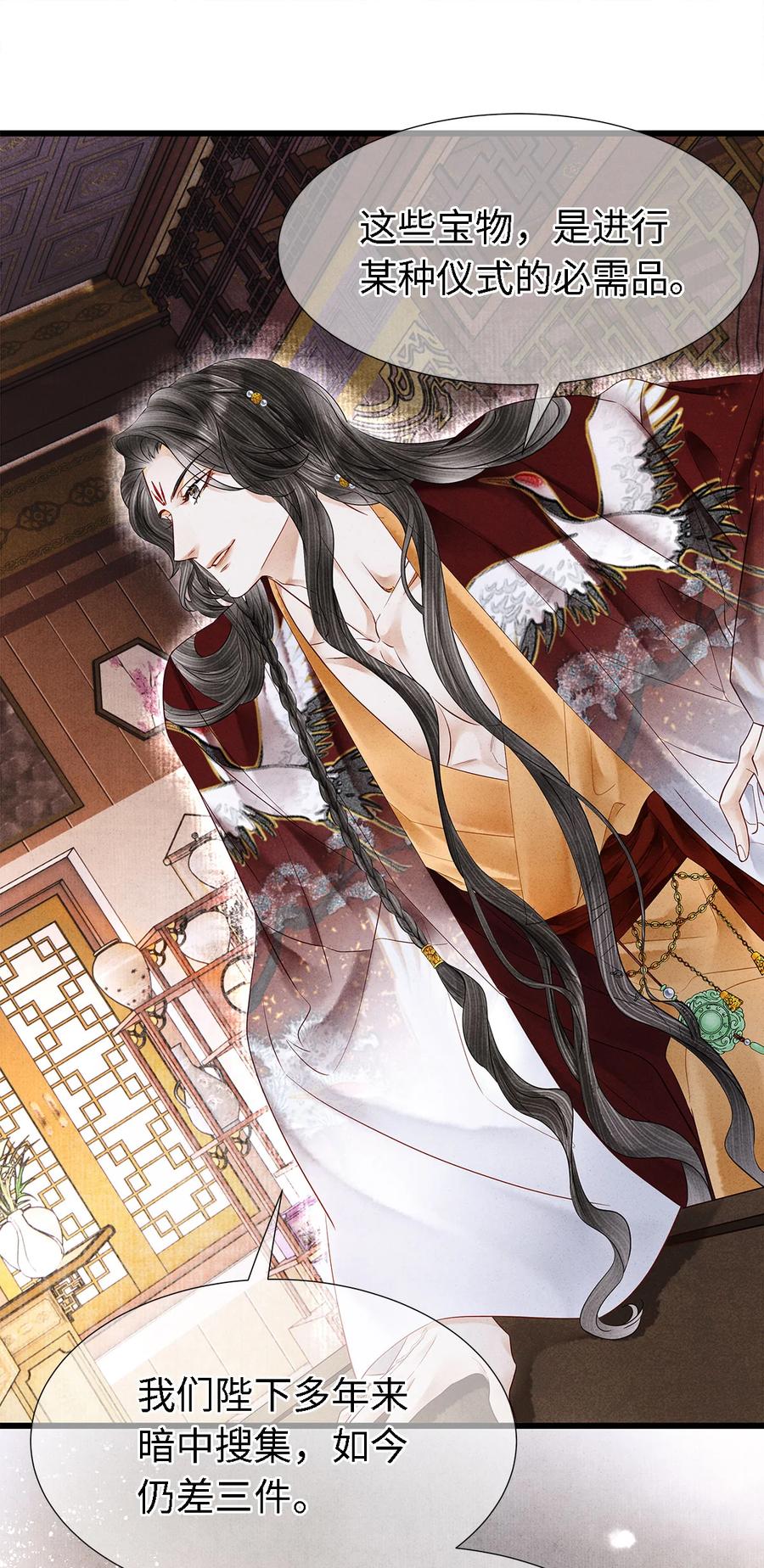 师弟你节操掉了 - 120 不搞事，不神捕 - 第26张图