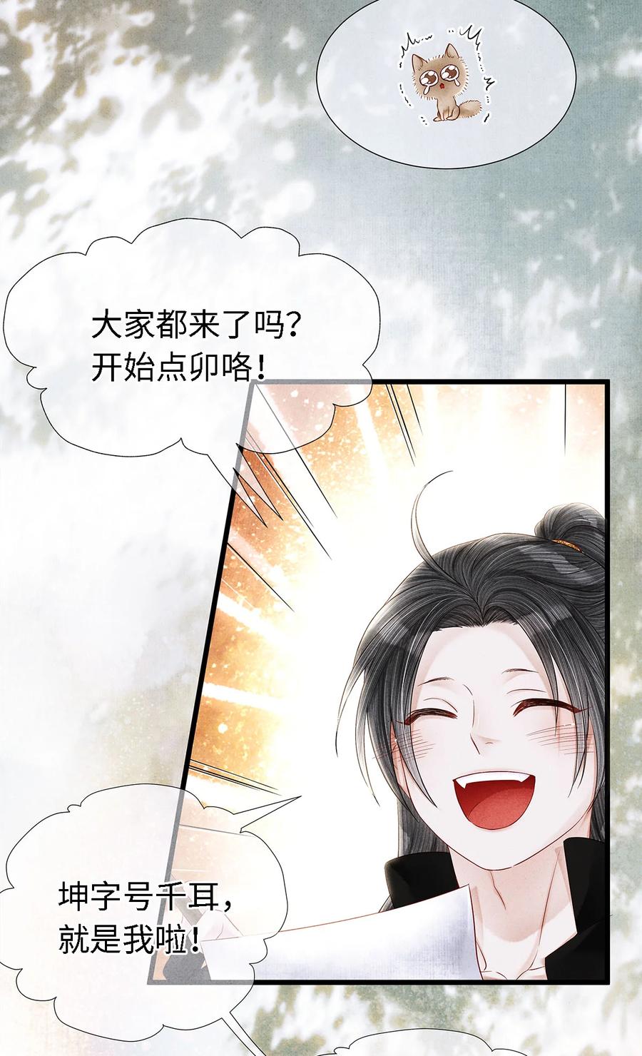 师弟你节操掉了 - 120 不搞事，不神捕 - 第8张图