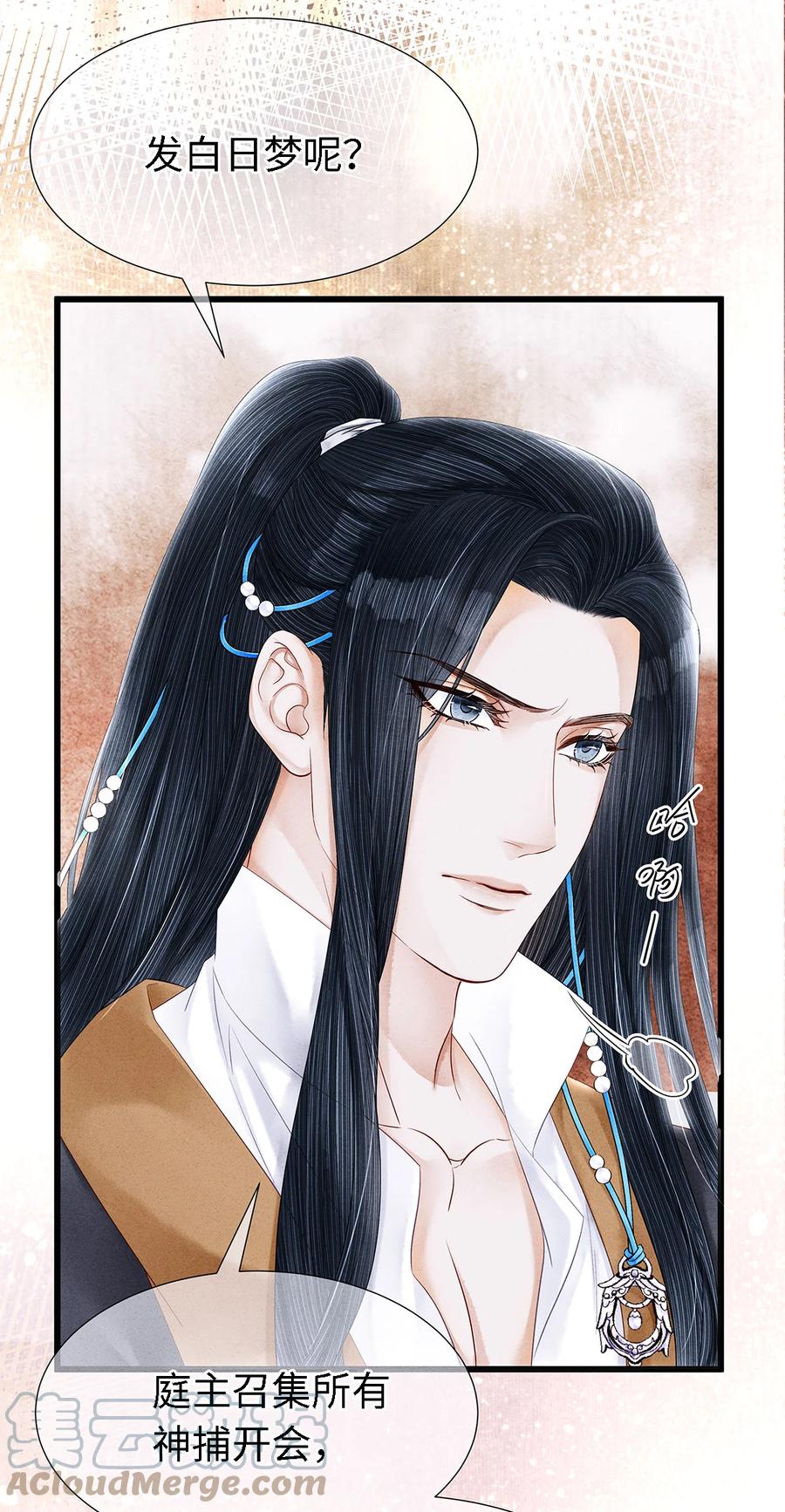 师弟你节操掉了 - 120 不搞事，不神捕 - 第5张图