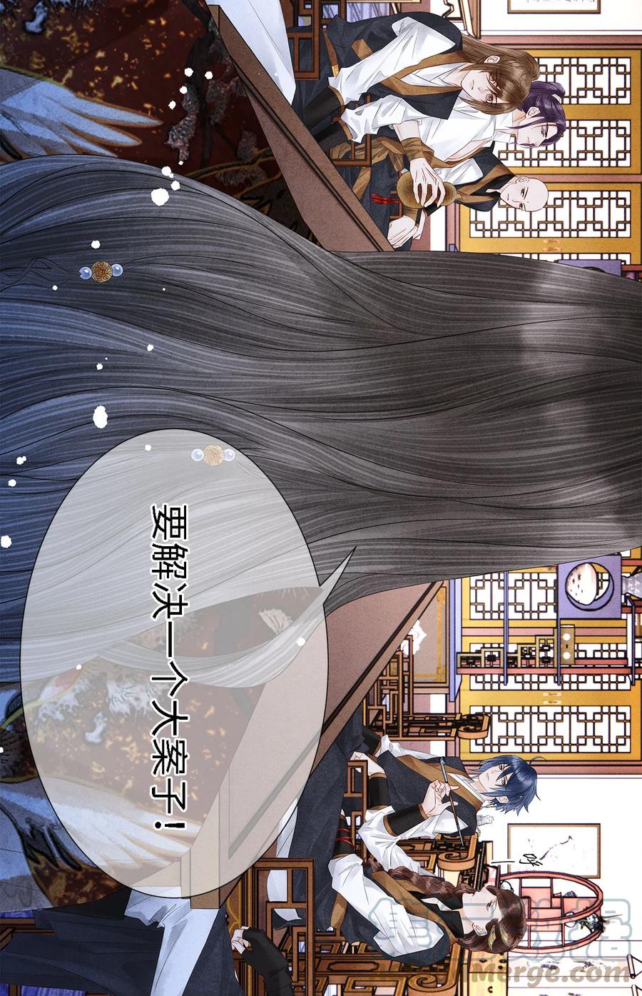 师弟你节操掉了 - 120 不搞事，不神捕 - 第19张图