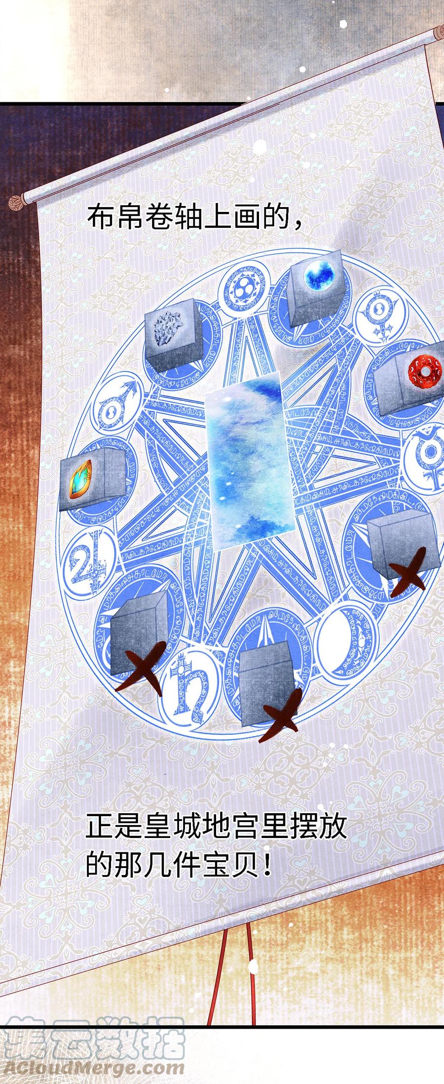 师弟你节操掉了 - 120 不搞事，不神捕 - 第23张图