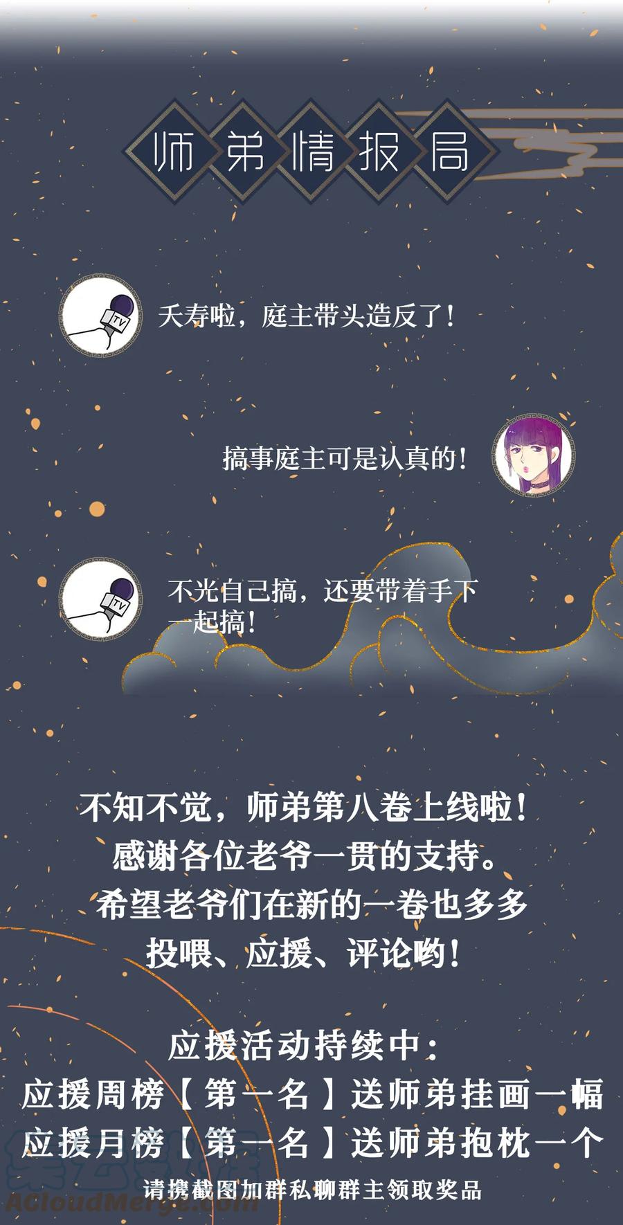 师弟你节操掉了 - 120 不搞事，不神捕 - 第31张图