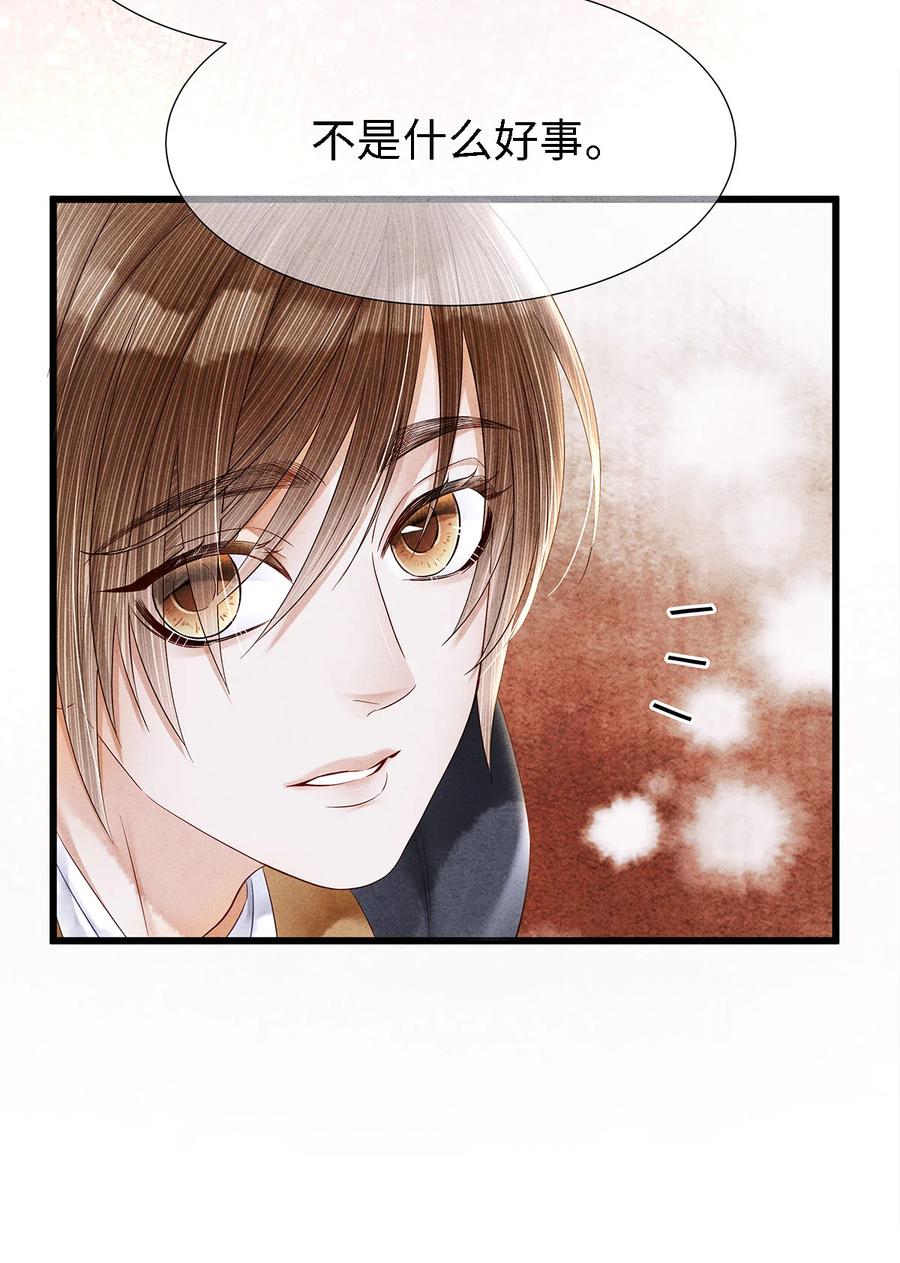 师弟你节操掉了 - 120 不搞事，不神捕 - 第6张图