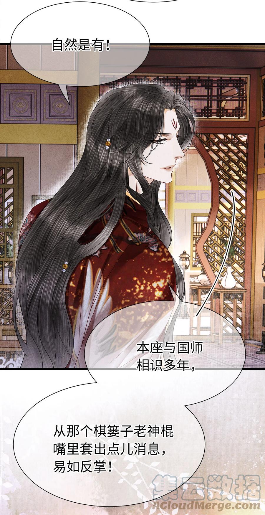 师弟你节操掉了 - 121 剑指刹那之灭 - 第7张图