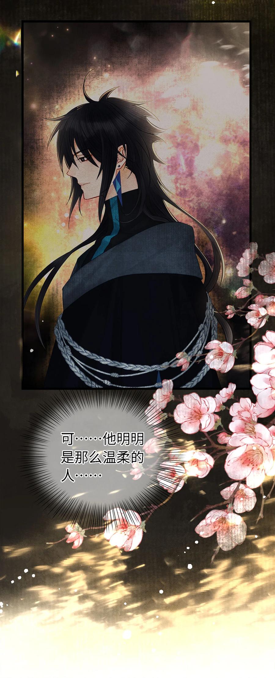 师弟你节操掉了 - 121 剑指刹那之灭 - 第22张图