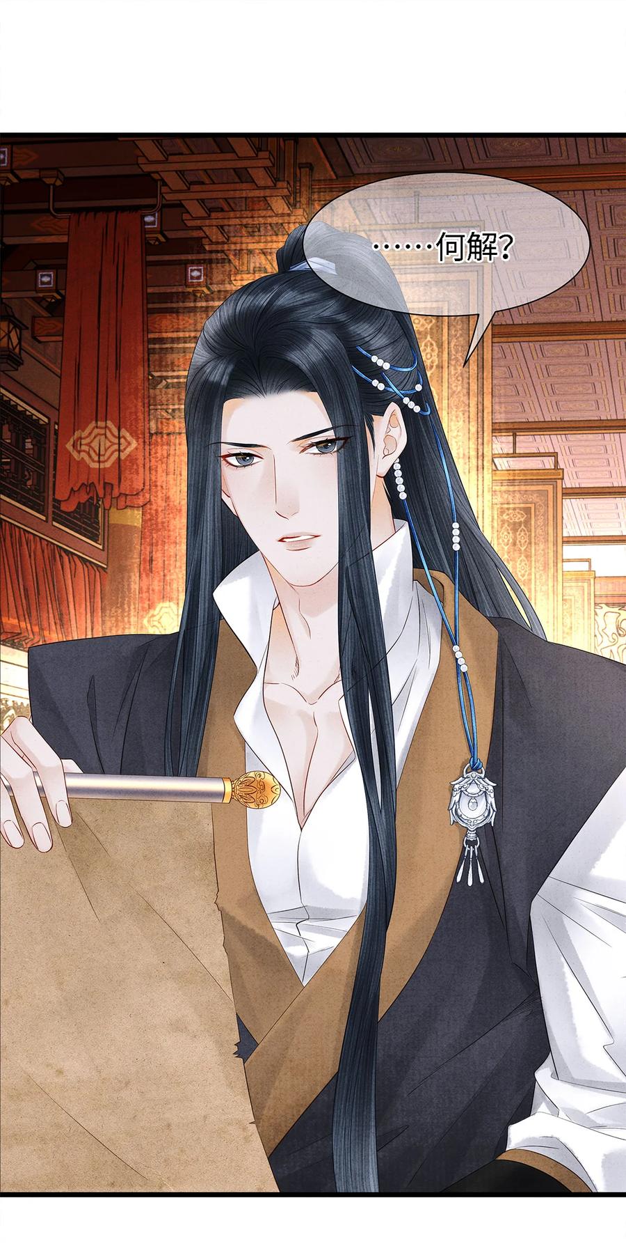 师弟你节操掉了 - 121 剑指刹那之灭 - 第14张图