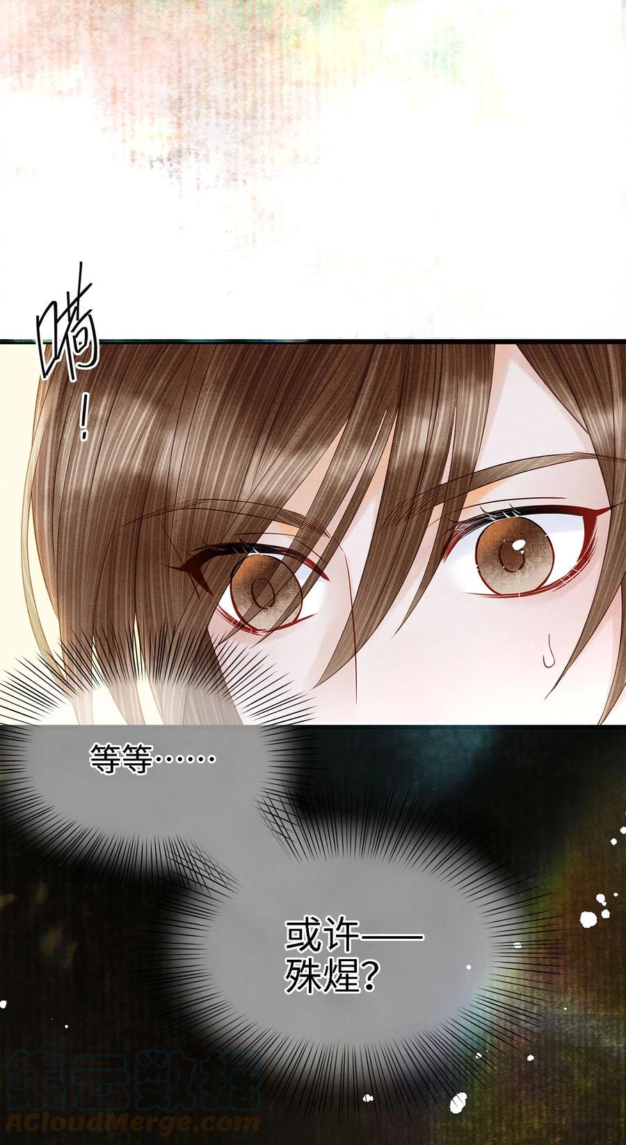 师弟你节操掉了 - 121 剑指刹那之灭 - 第21张图