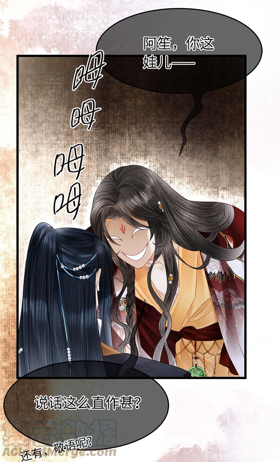 师弟你节操掉了 - 121 剑指刹那之灭 - 第3张图