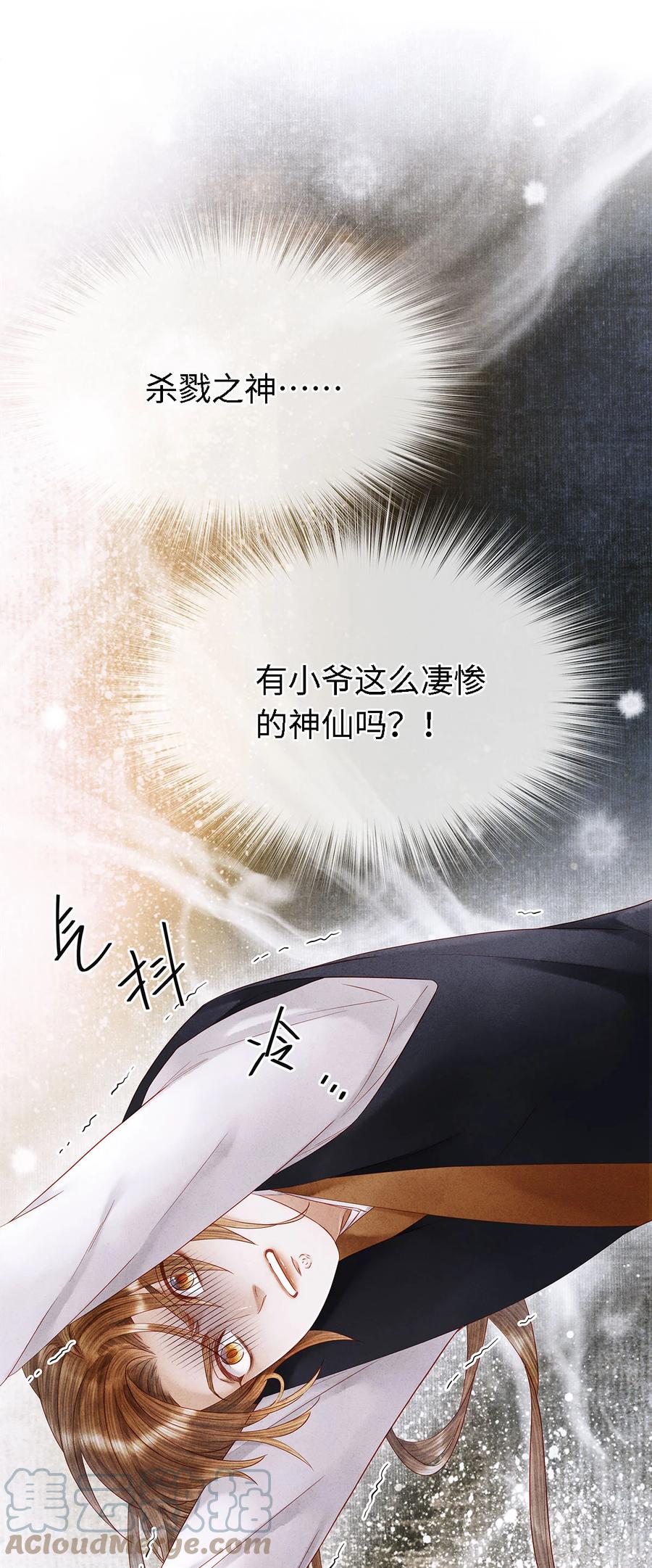 师弟你节操掉了 - 121 剑指刹那之灭 - 第23张图