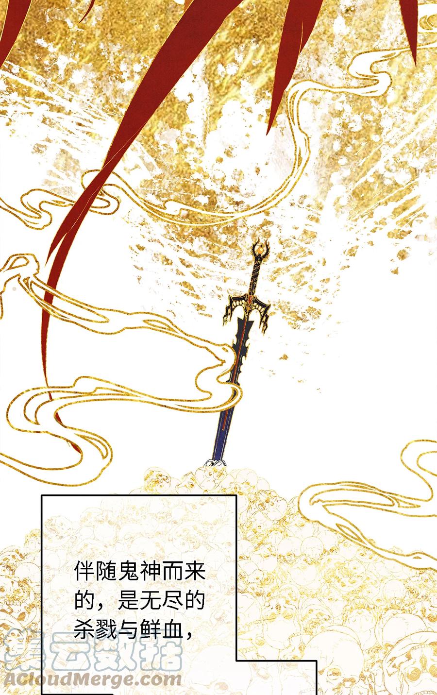 师弟你节操掉了 - 121 剑指刹那之灭 - 第17张图