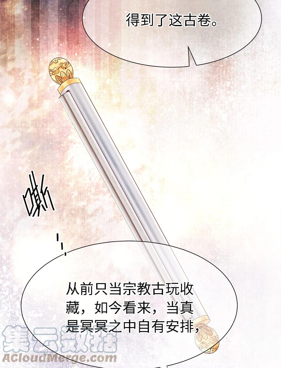 师弟你节操掉了 - 121 剑指刹那之灭 - 第11张图