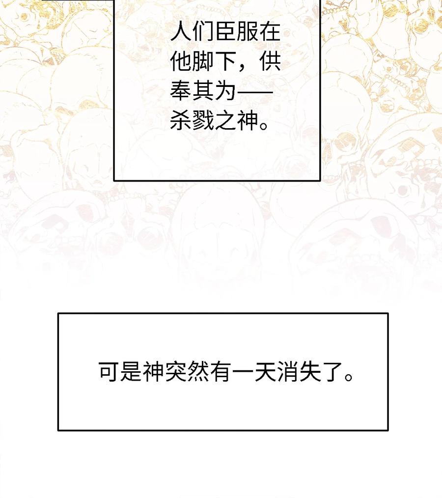 师弟你节操掉了 - 121 剑指刹那之灭 - 第18张图